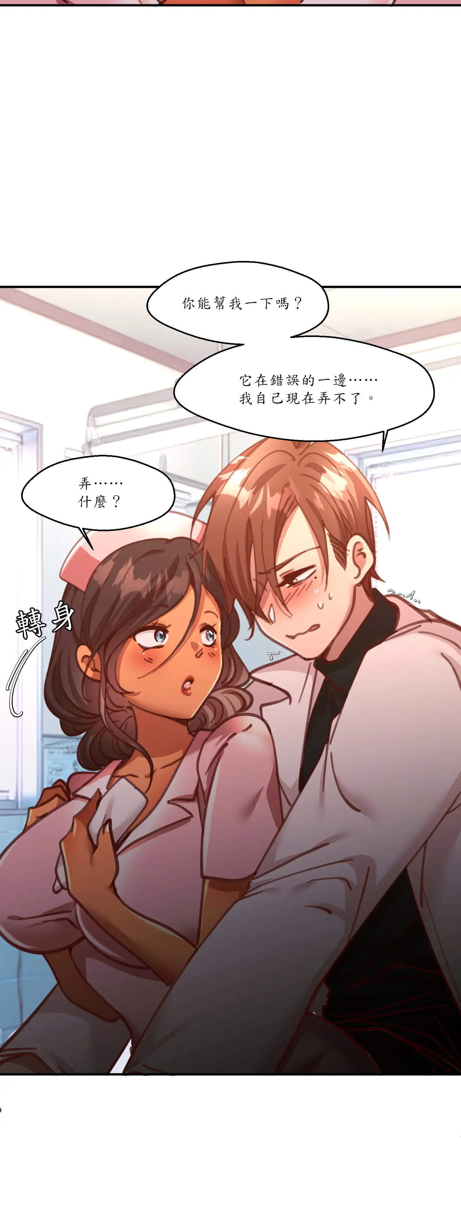 雙胞胎的秘密 - Episode 2 - read scene 42