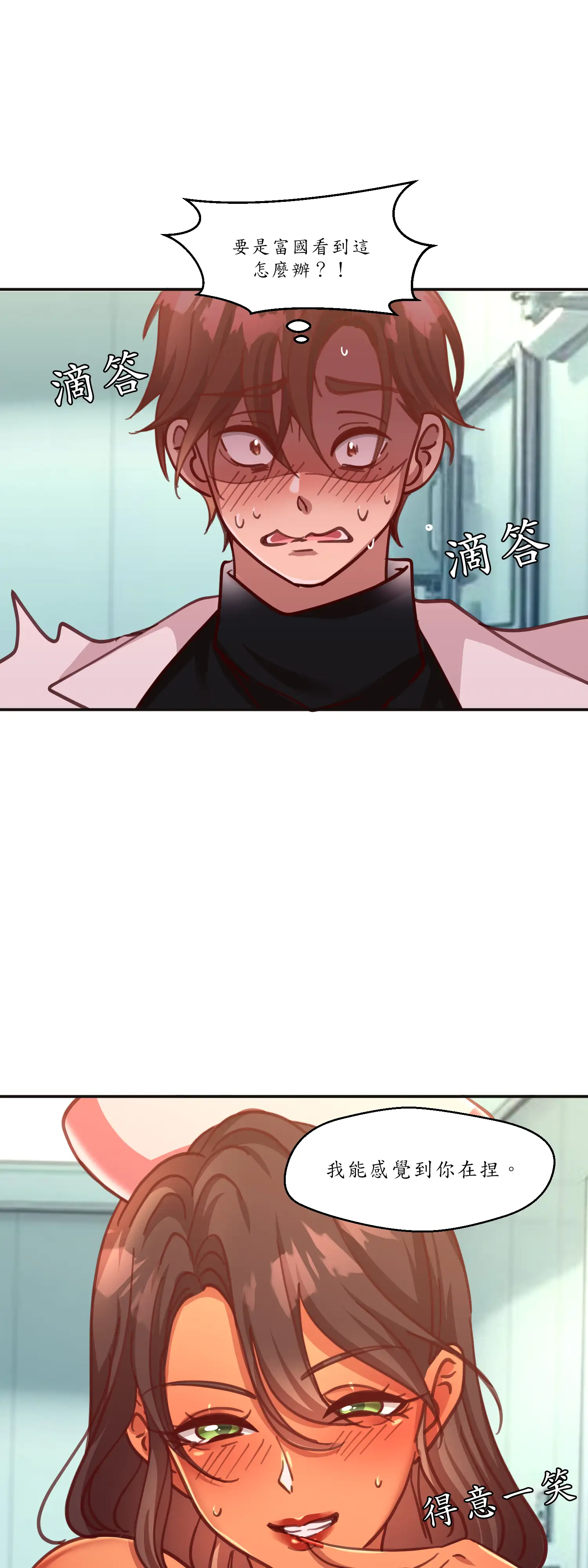 雙胞胎的秘密 - Episode 2 - read scene 7