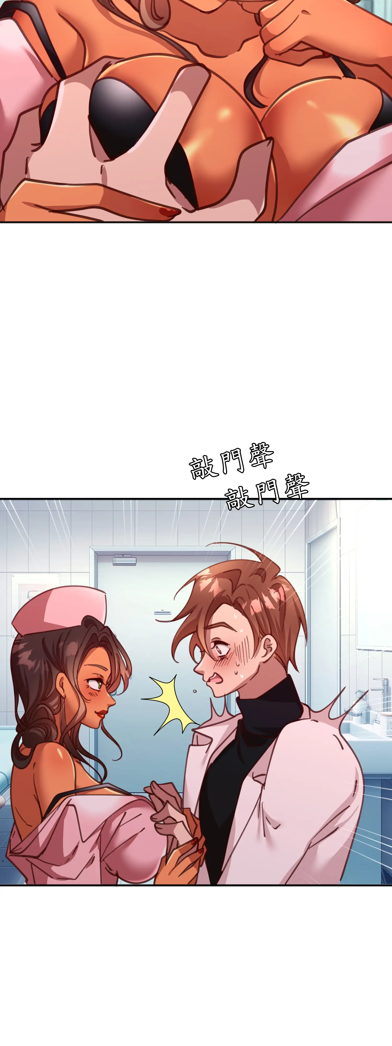 雙胞胎的秘密 - Episode 2 - read scene 8