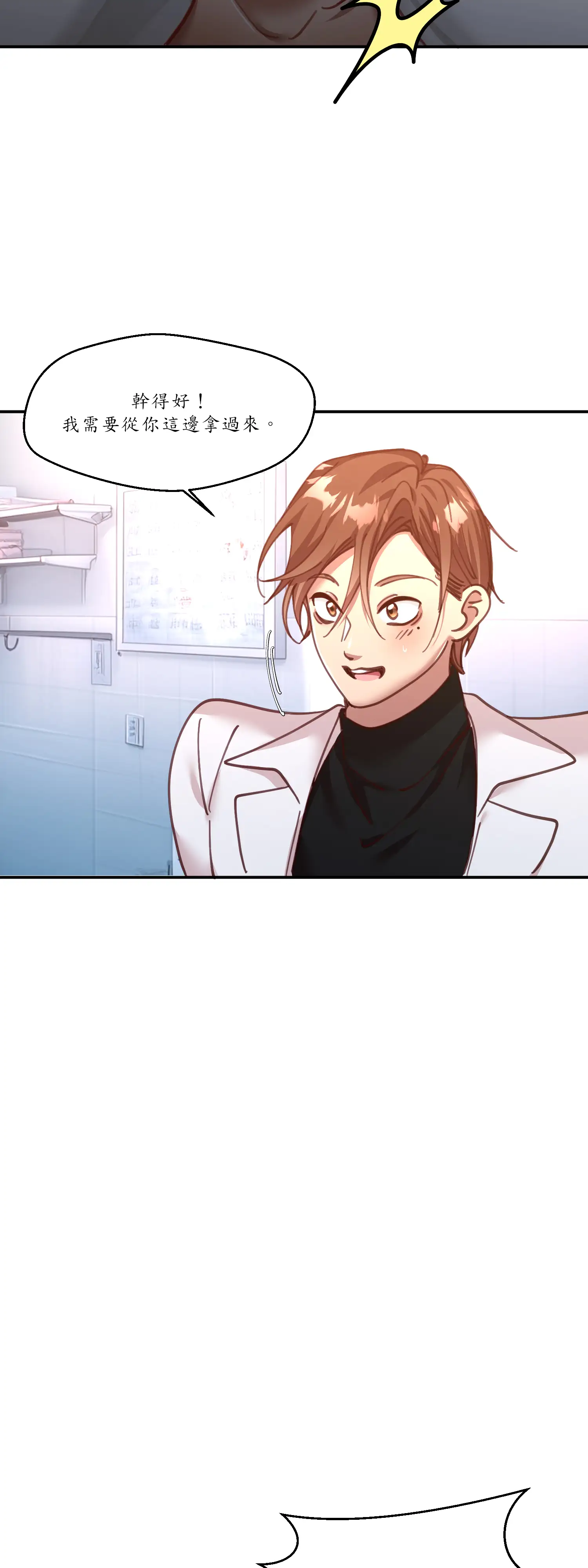 雙胞胎的秘密 - Episode 2 - read scene 32