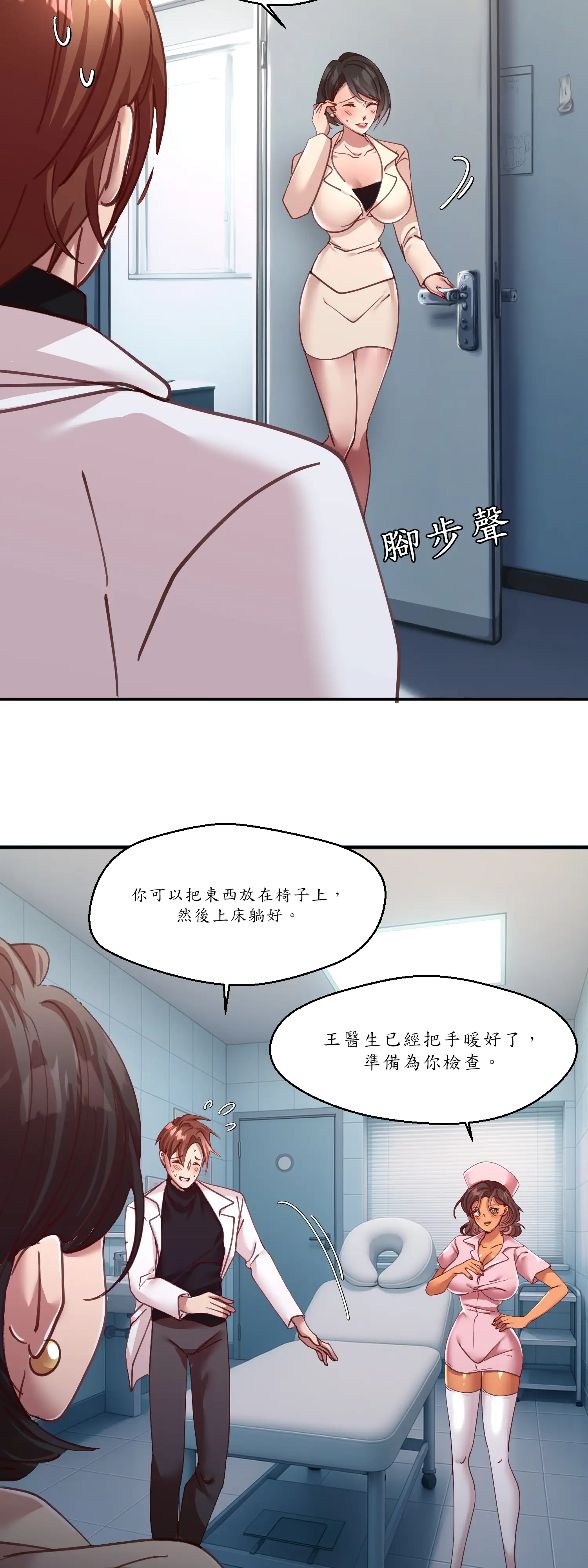 雙胞胎的秘密 - Episode 2 - read scene 12