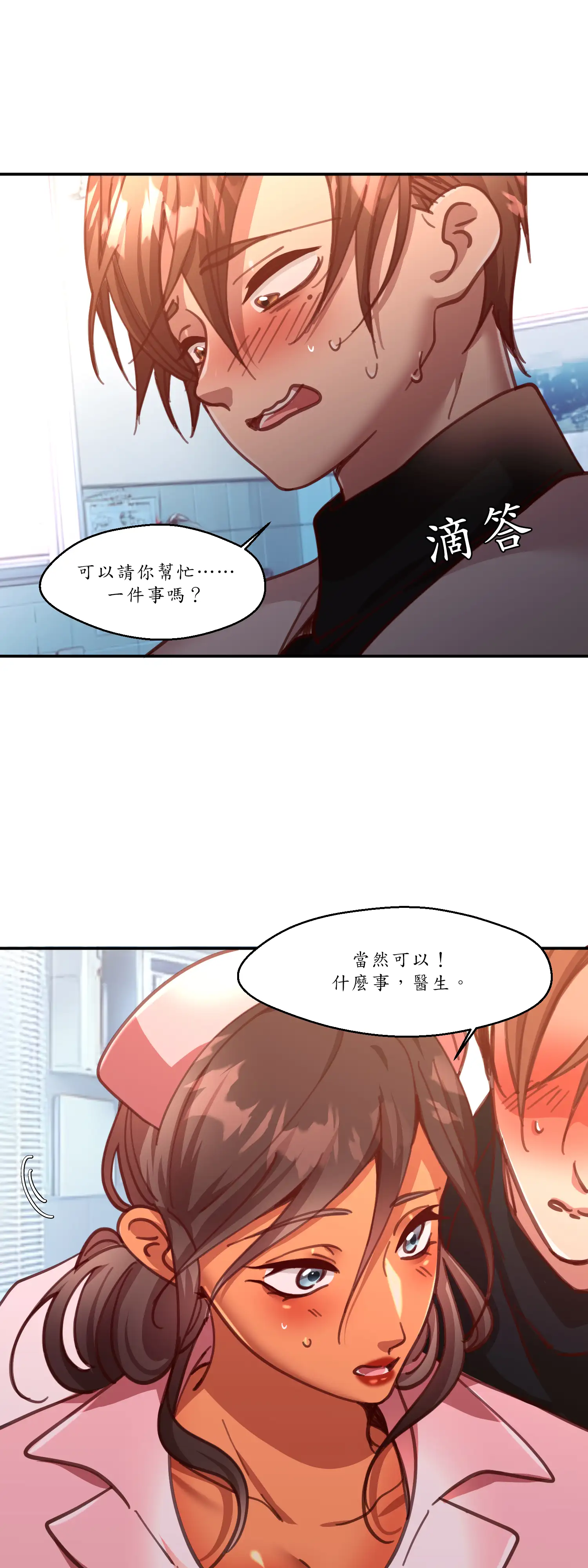 雙胞胎的秘密 - Episode 2 - read scene 41