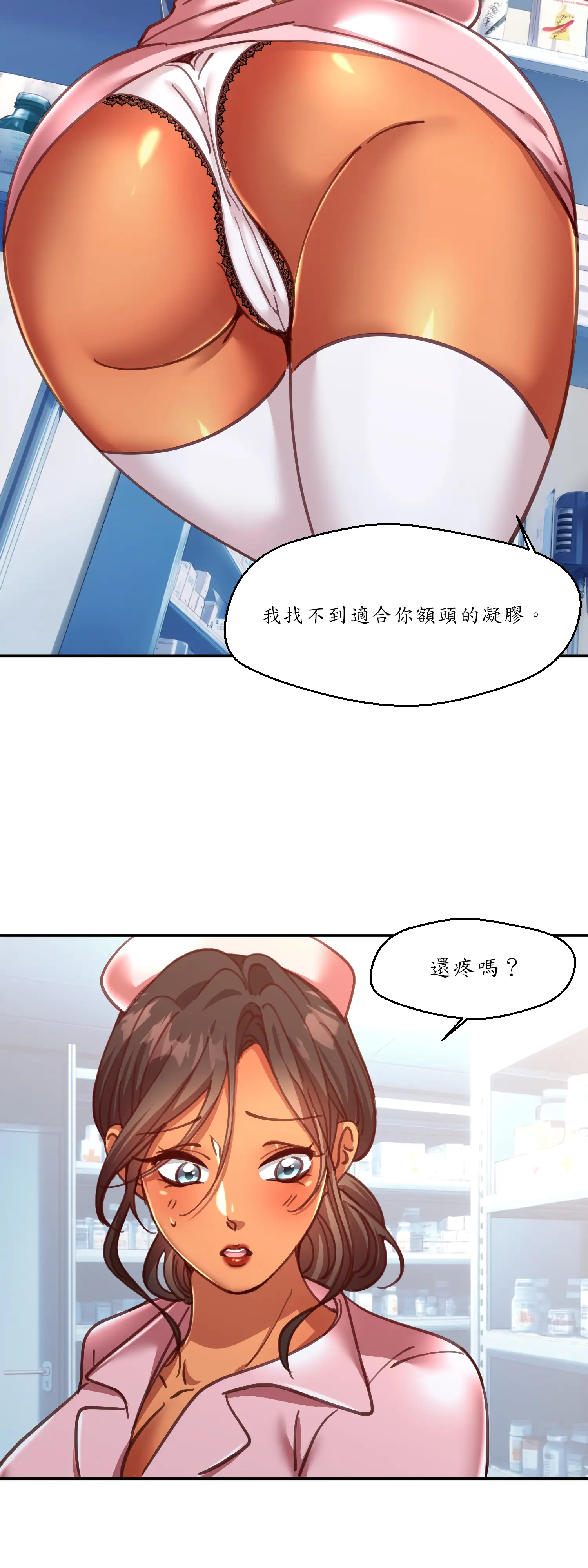 雙胞胎的秘密 - Episode 2 - read scene 23