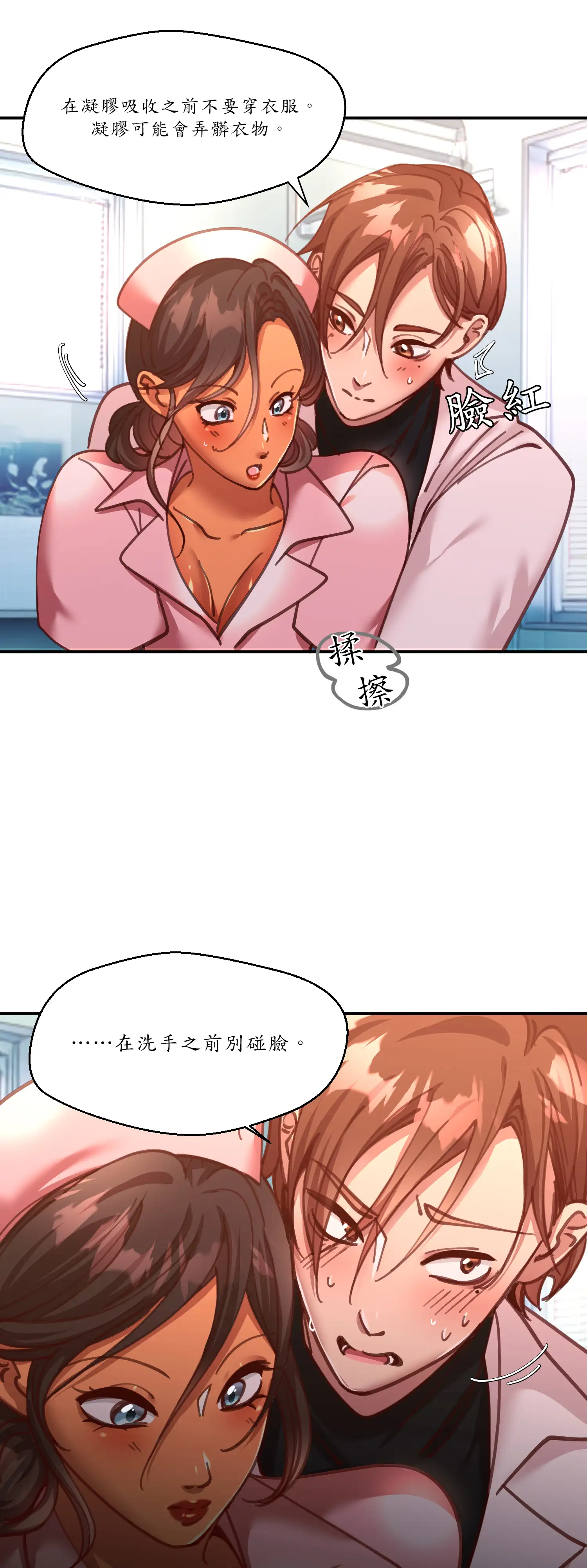 雙胞胎的秘密 - Episode 2 - read scene 36