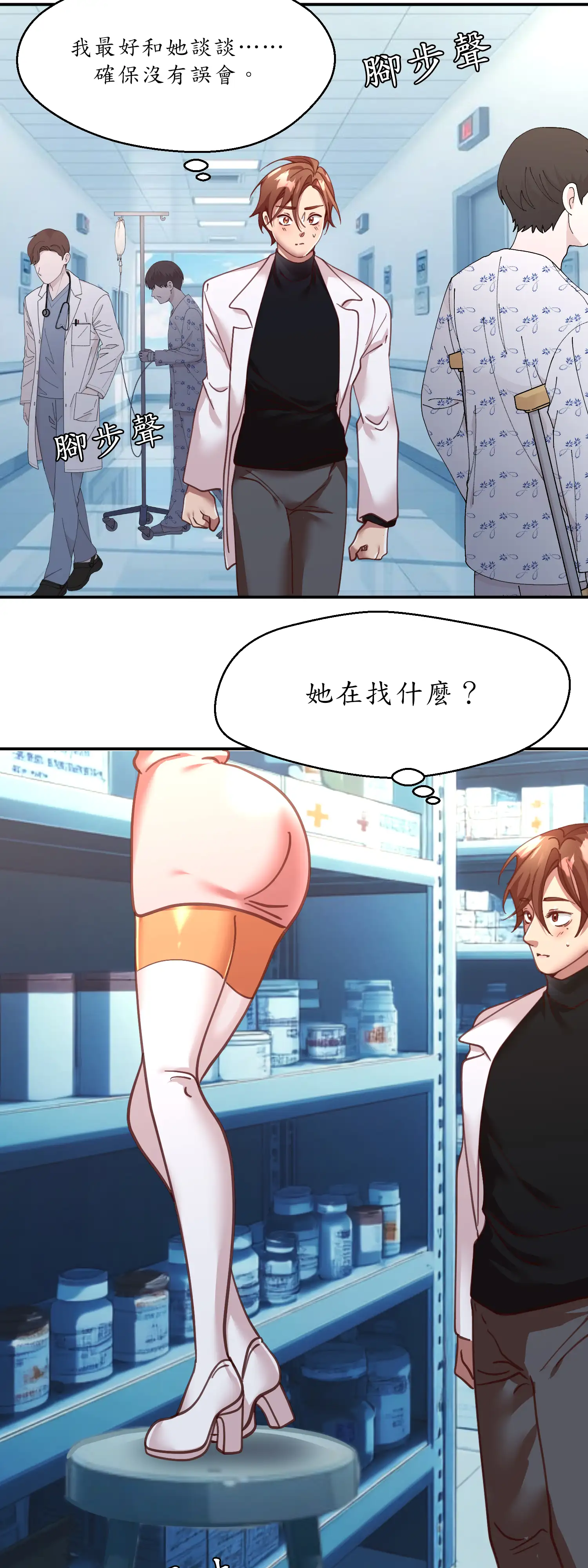 雙胞胎的秘密 - Episode 2 - read scene 17