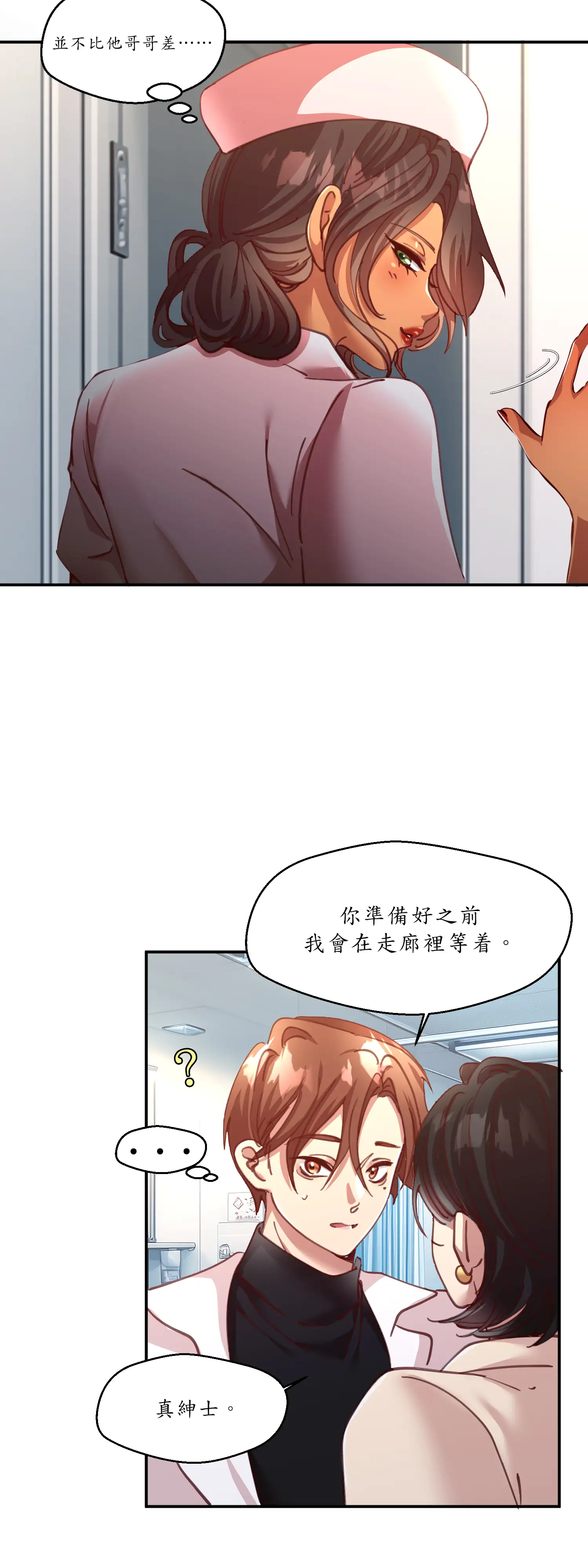 雙胞胎的秘密 - Episode 2 - read scene 14