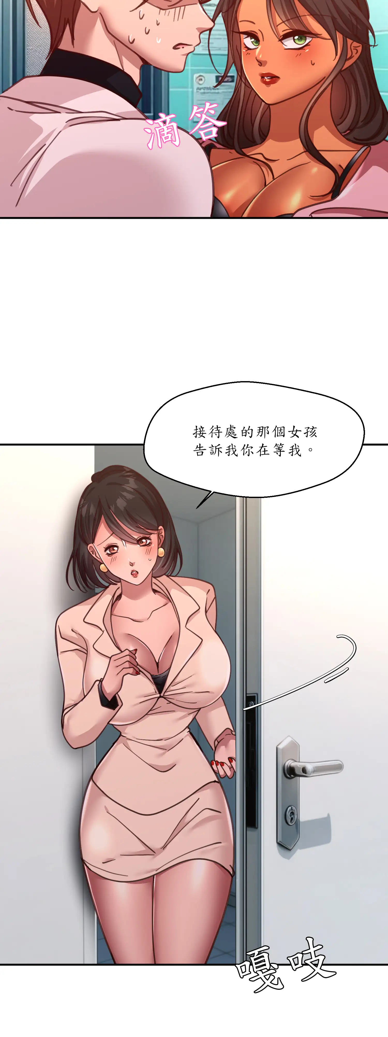 雙胞胎的秘密 - Episode 2 - read scene 10