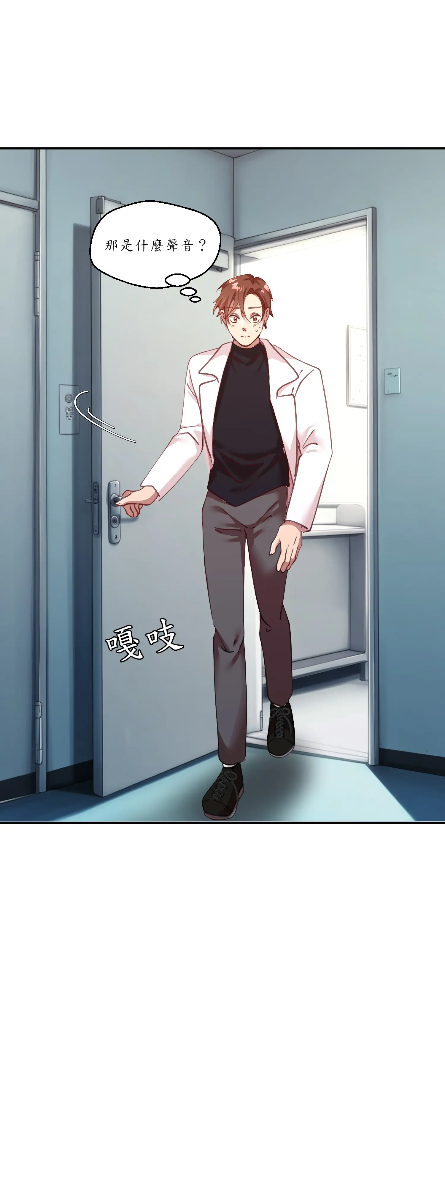 雙胞胎的秘密 - Episode 2 - read scene 15