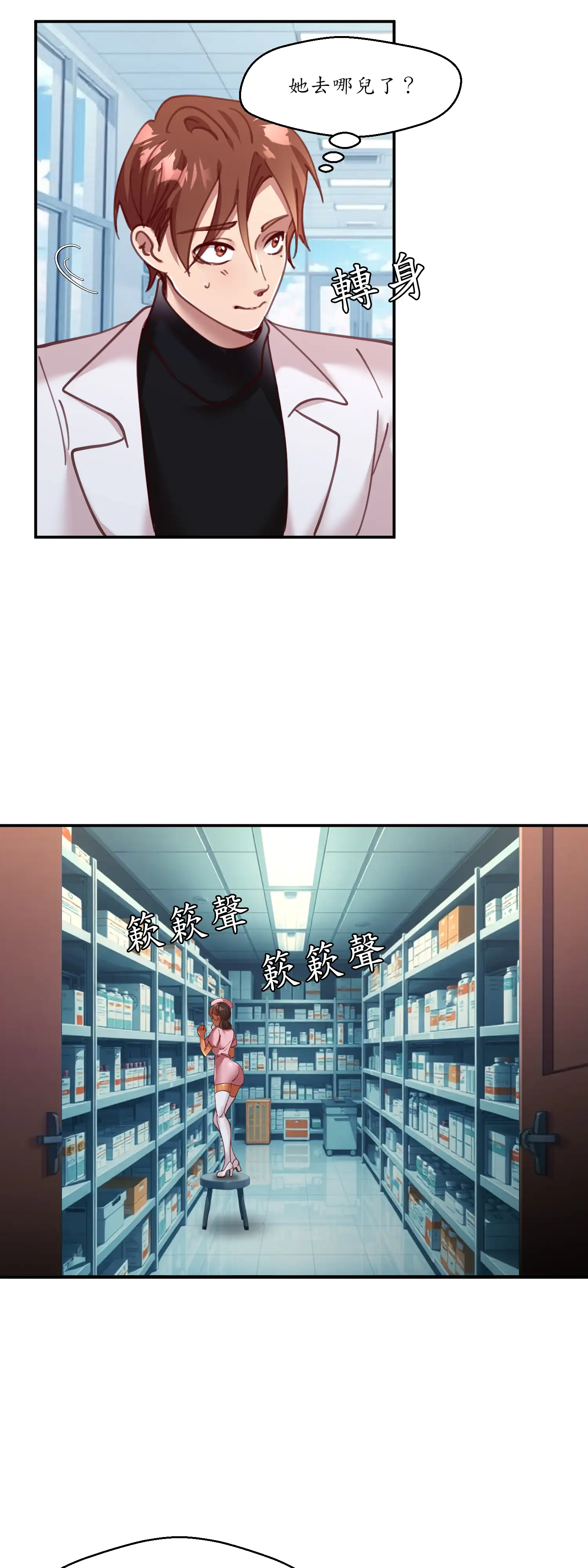 雙胞胎的秘密 - Episode 2 - read scene 16