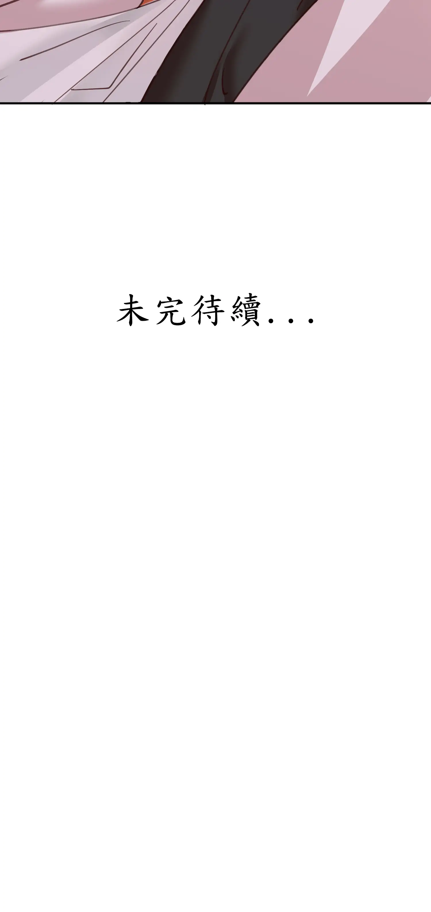 雙胞胎的秘密 - Episode 2 - read scene 47