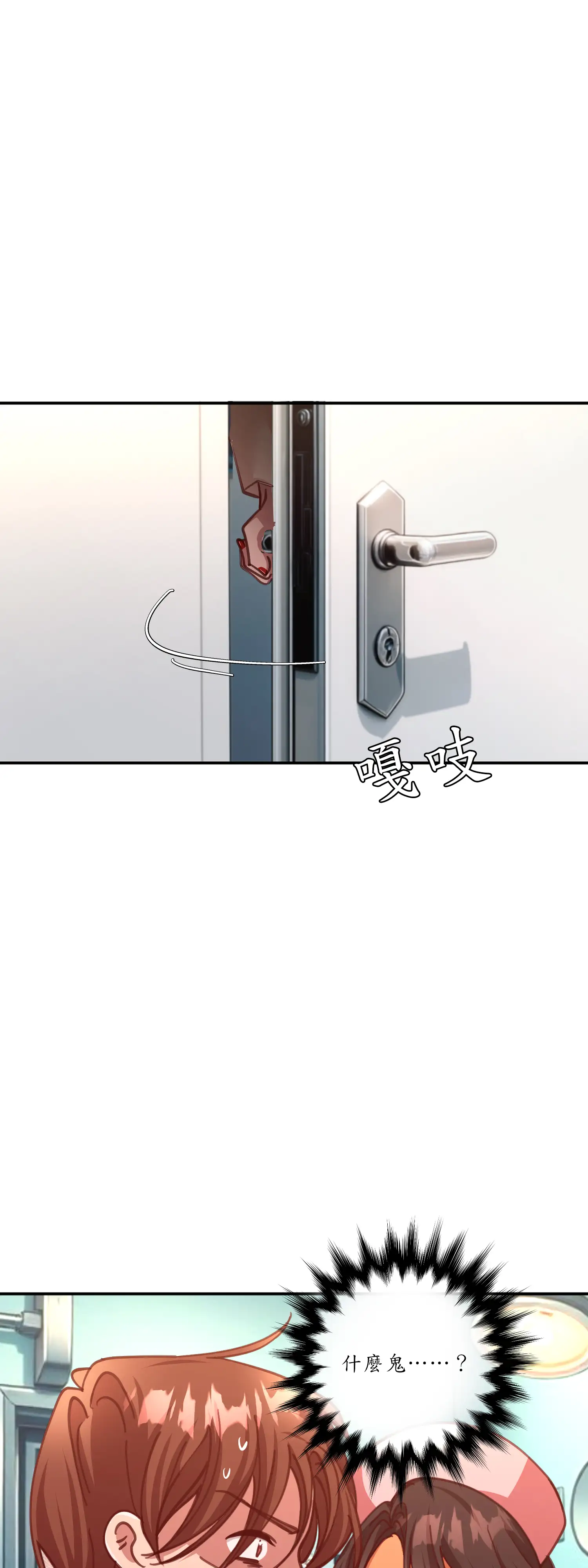 雙胞胎的秘密 - Episode 2 - read scene 9