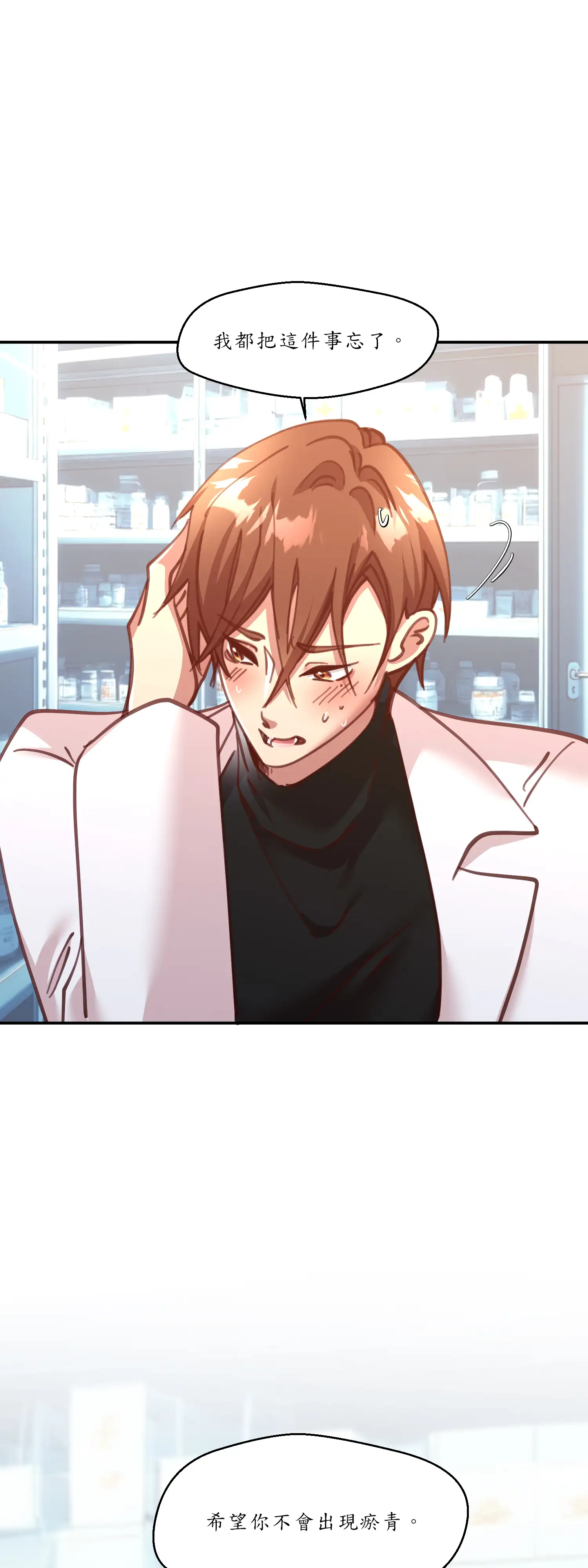 雙胞胎的秘密 - Episode 2 - read scene 24