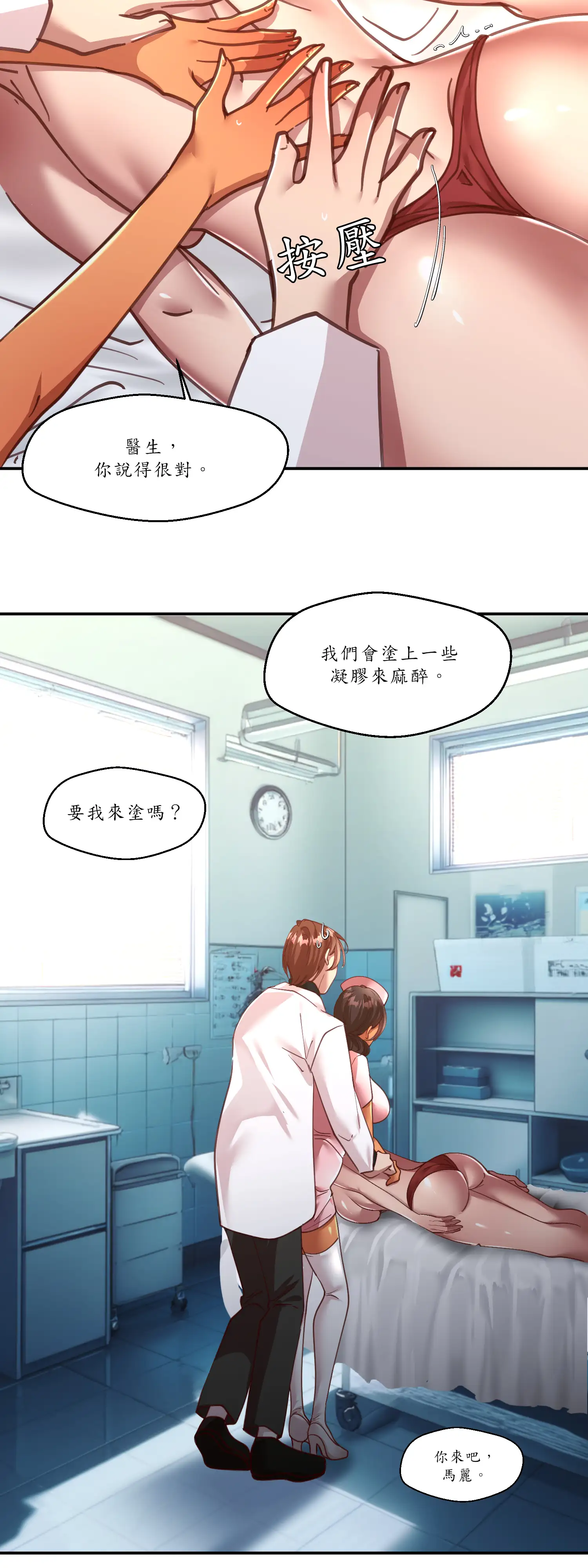 雙胞胎的秘密 - Episode 2 - read scene 35