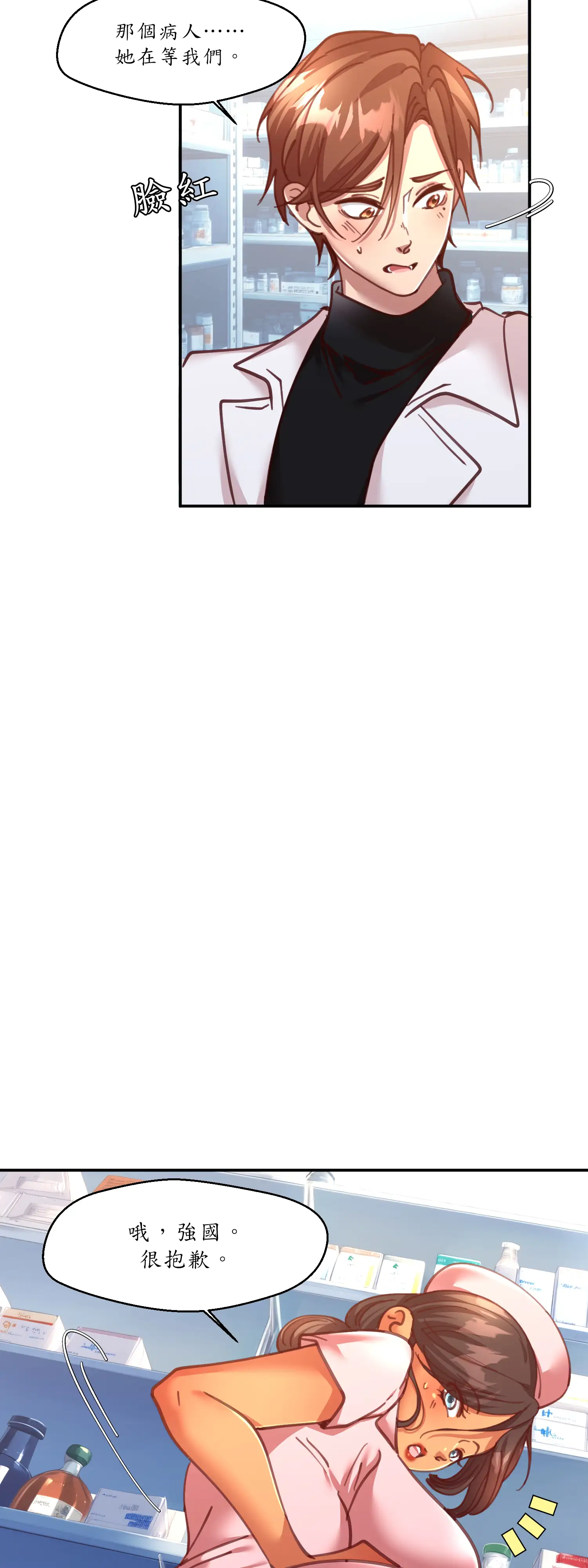 雙胞胎的秘密 - Episode 2 - read scene 22