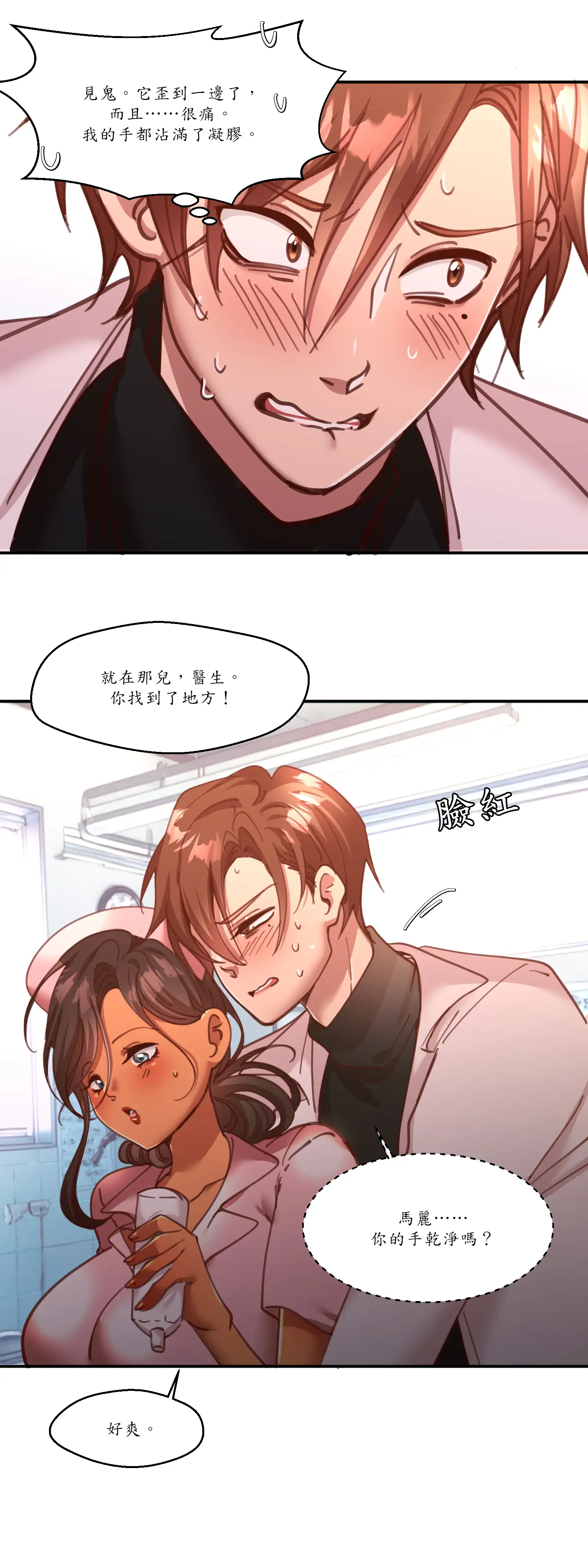 雙胞胎的秘密 - Episode 2 - read scene 40