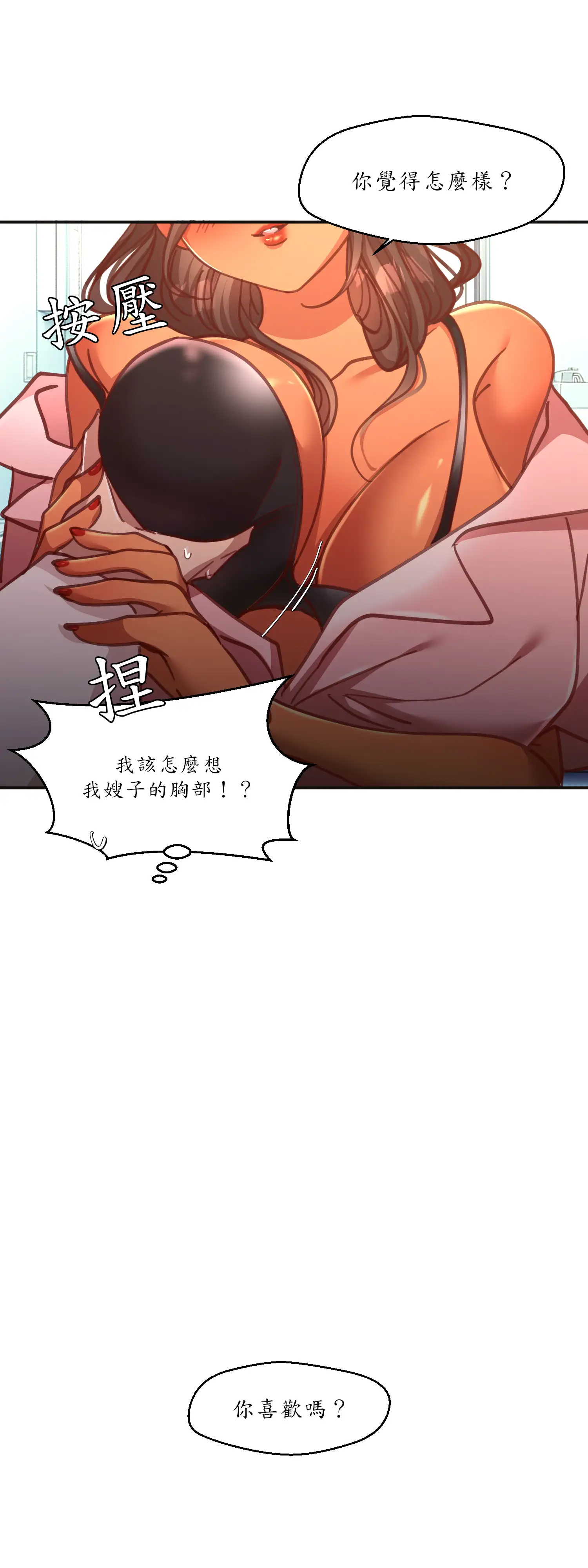 雙胞胎的秘密 - Episode 2 - read scene 5