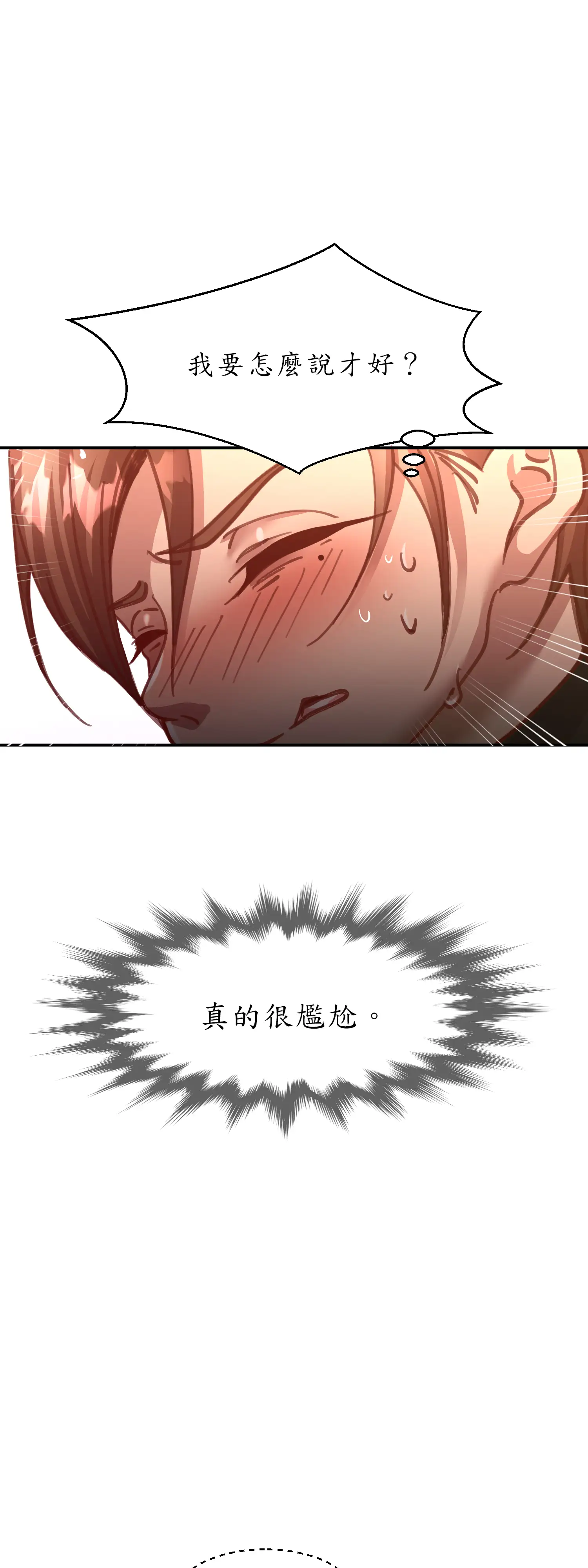 雙胞胎的秘密 - Episode 2 - read scene 43