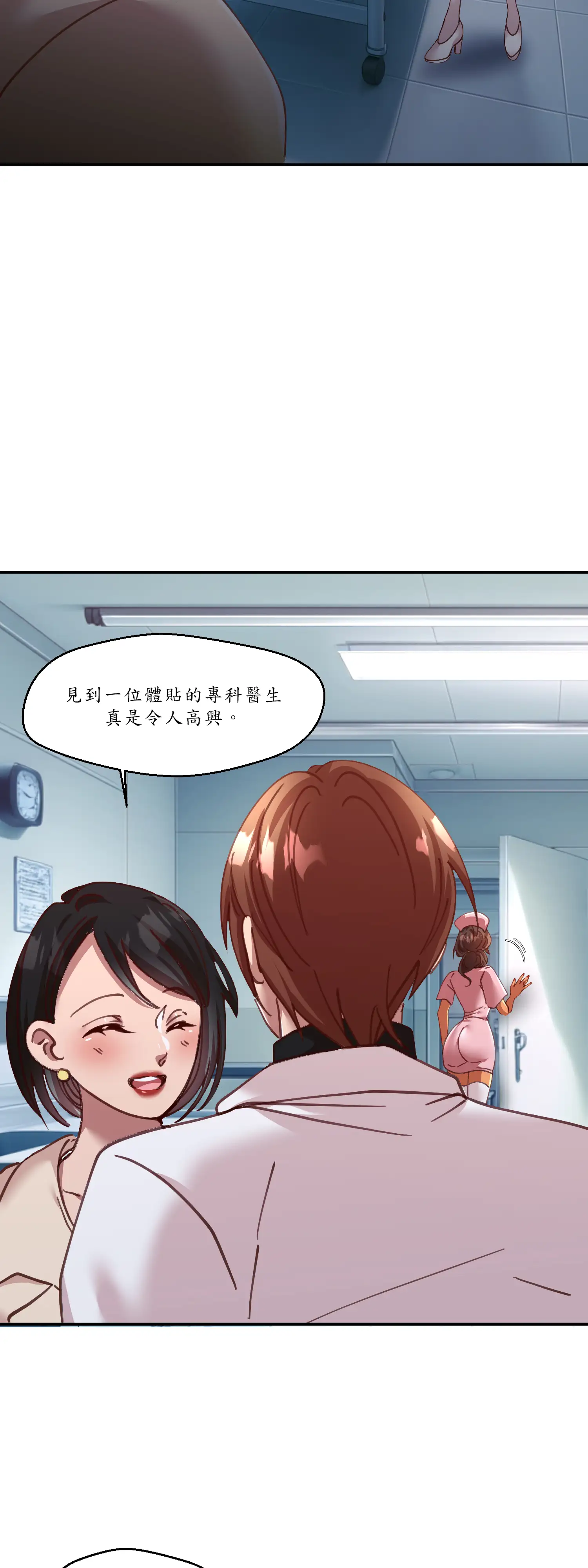 雙胞胎的秘密 - Episode 2 - read scene 13