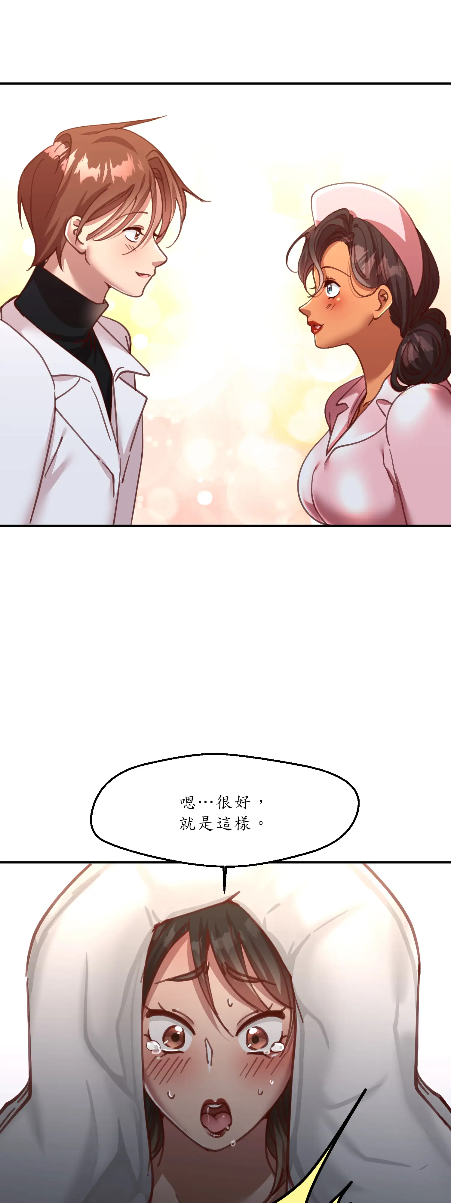 雙胞胎的秘密 - Episode 2 - read scene 31