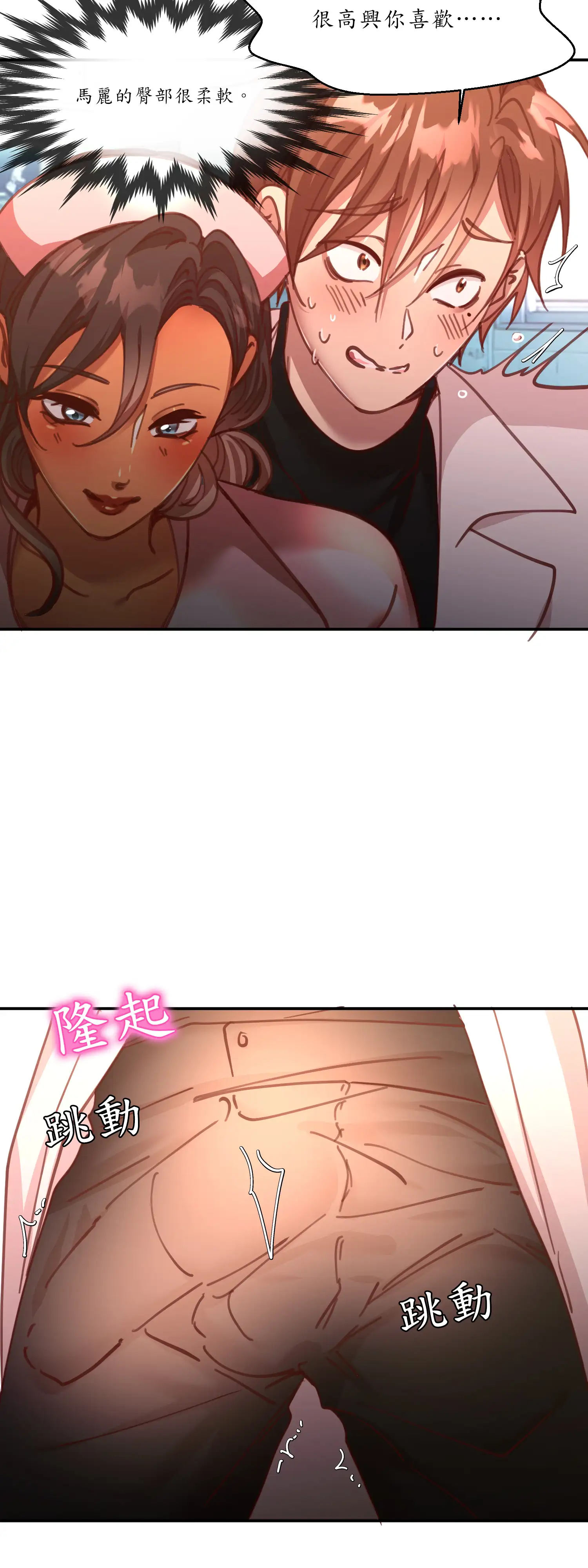 雙胞胎的秘密 - Episode 2 - read scene 39