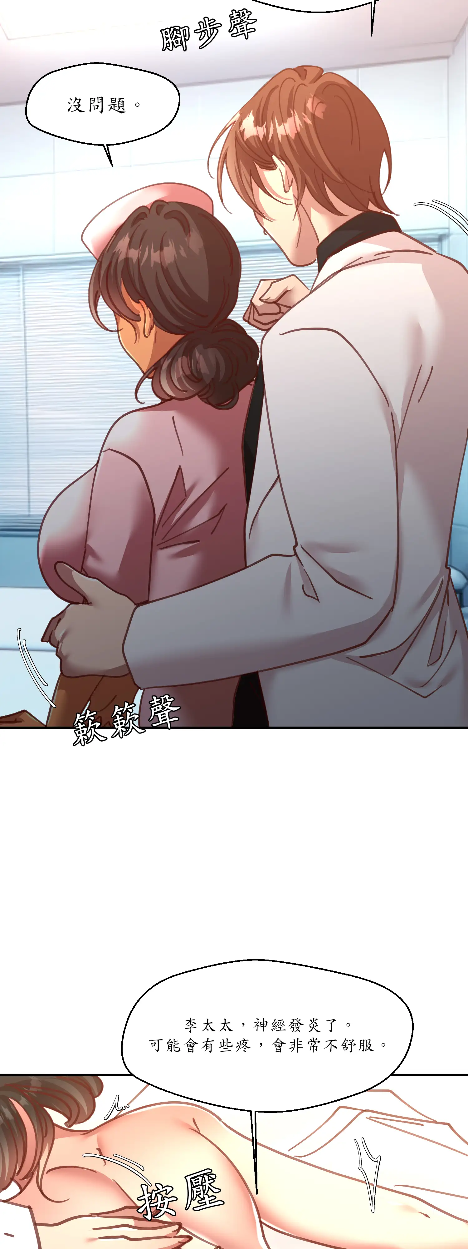 雙胞胎的秘密 - Episode 2 - read scene 34