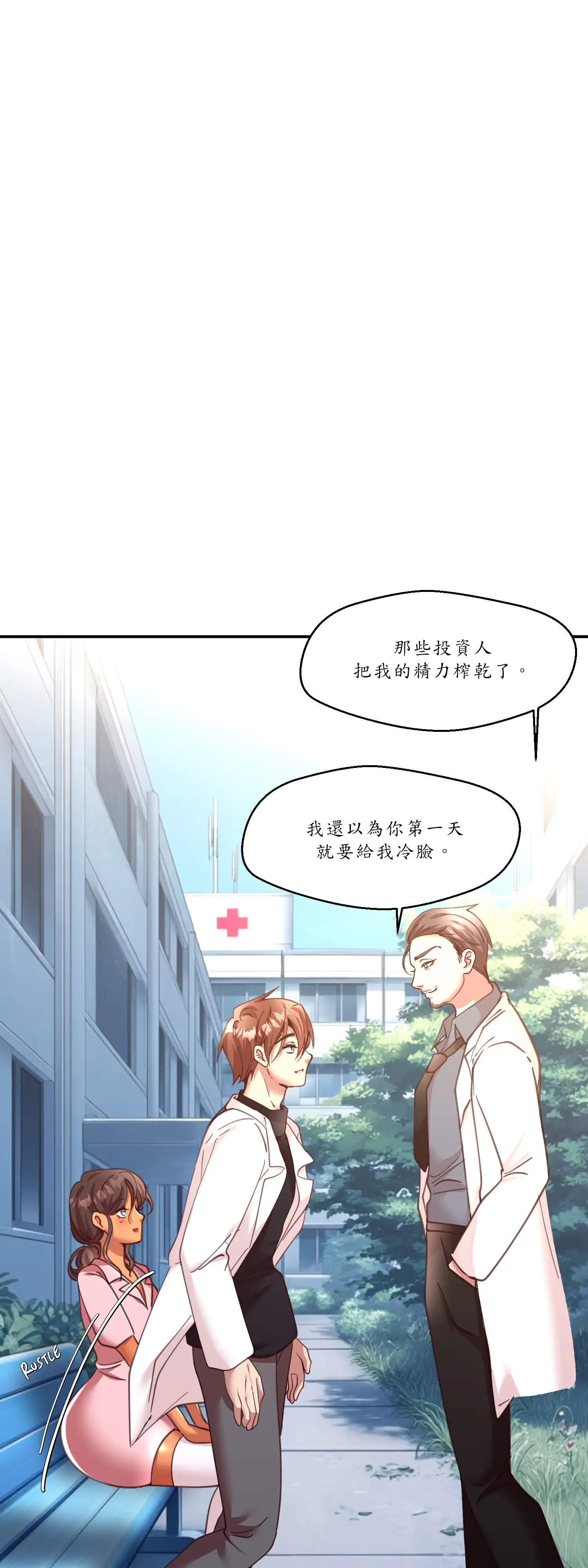 雙胞胎的秘密 - Episode 3 - read scene 24