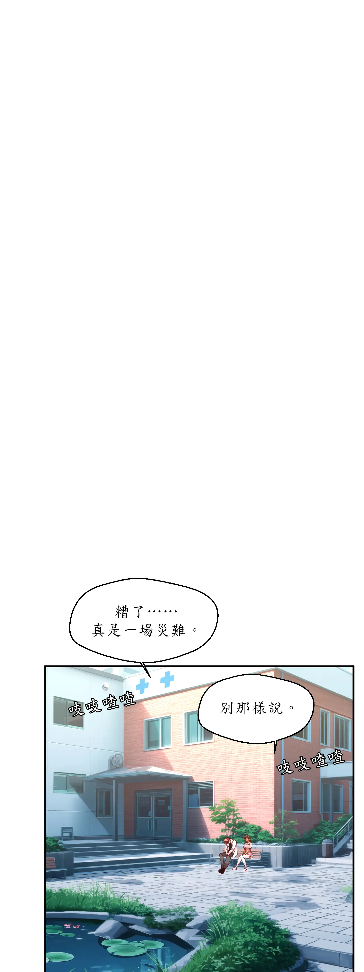 雙胞胎的秘密 - Episode 3 - read scene 17