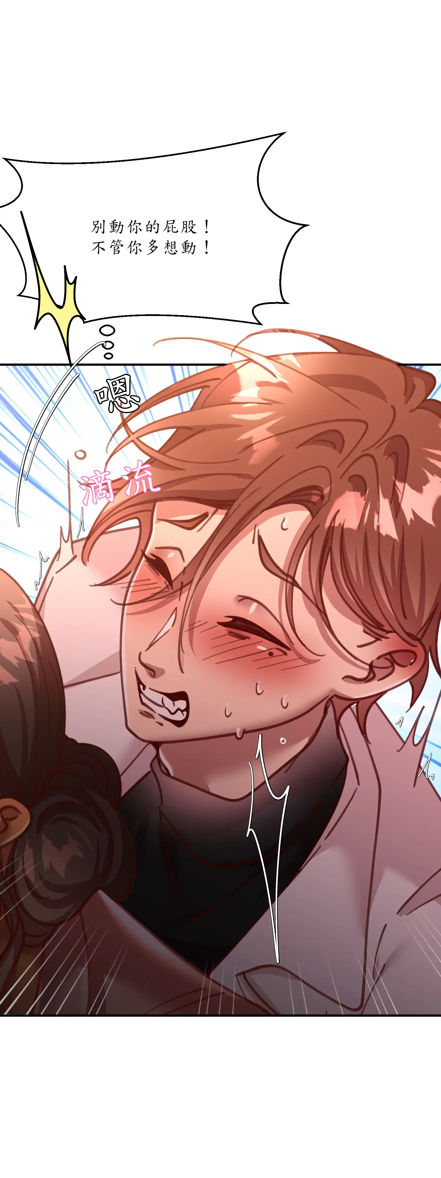 雙胞胎的秘密 - Episode 3 - read scene 13