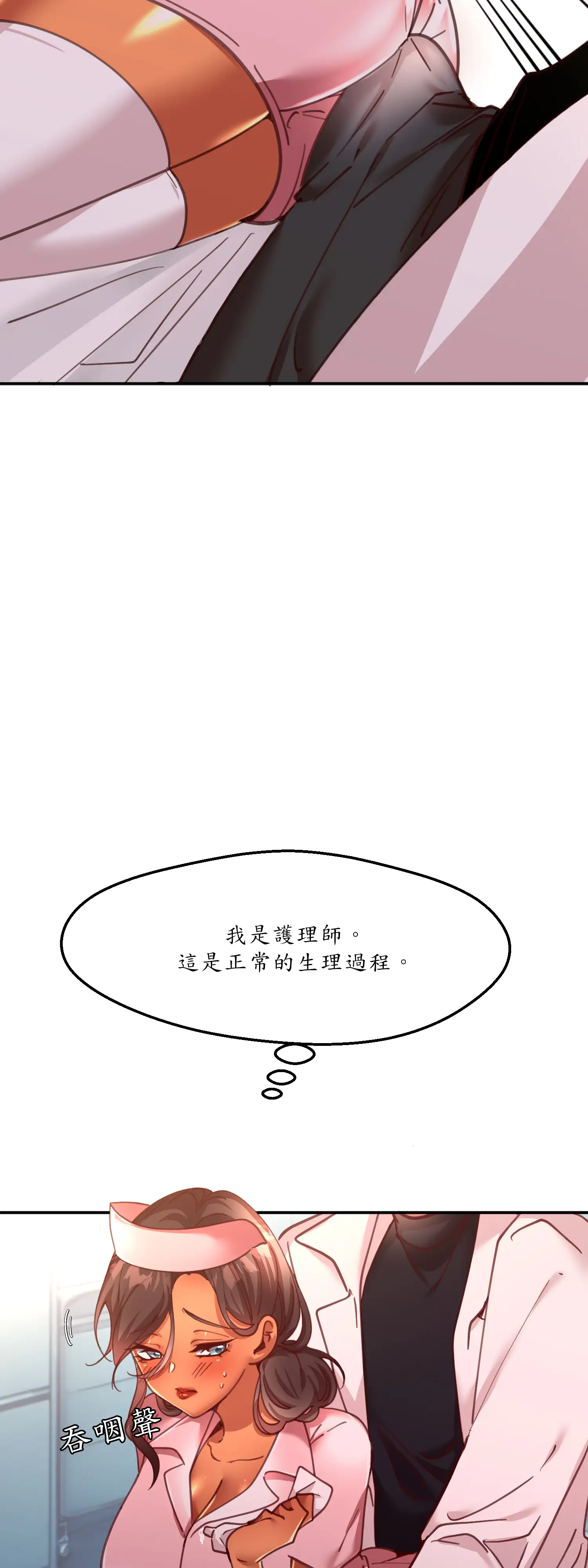 雙胞胎的秘密 - Episode 3 - read scene 4