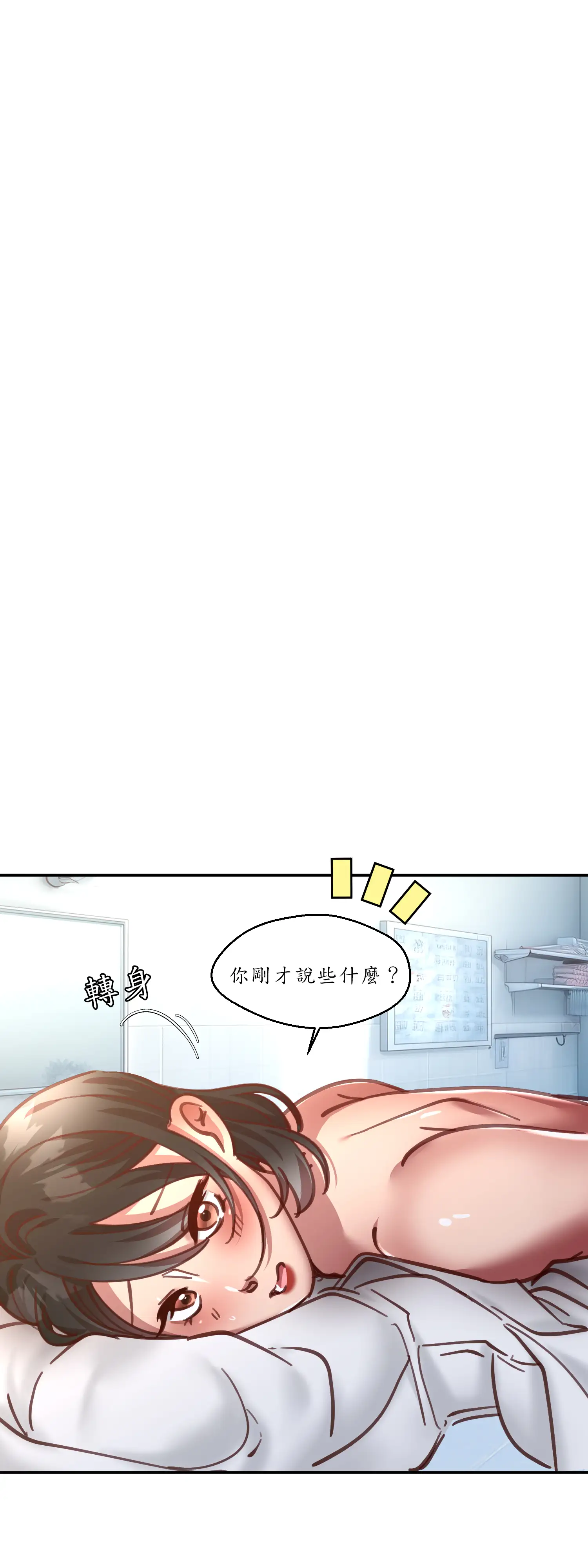 雙胞胎的秘密 - Episode 3 - read scene 15