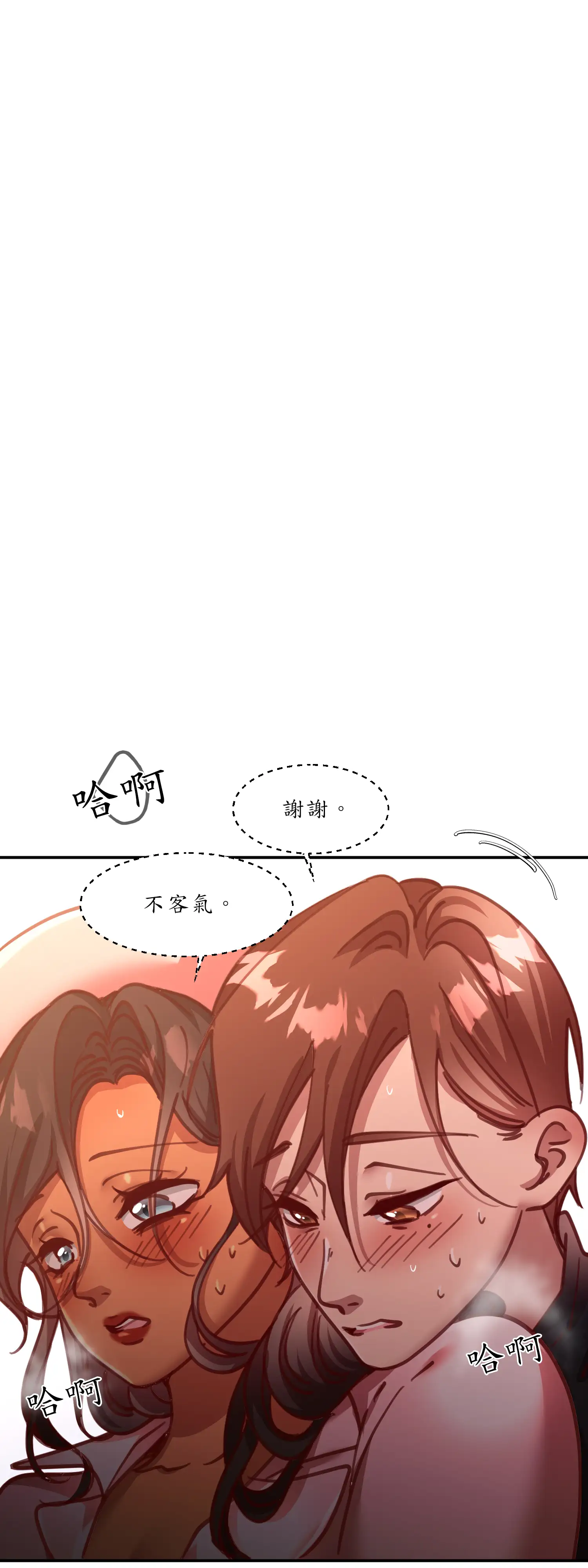 雙胞胎的秘密 - Episode 3 - read scene 14