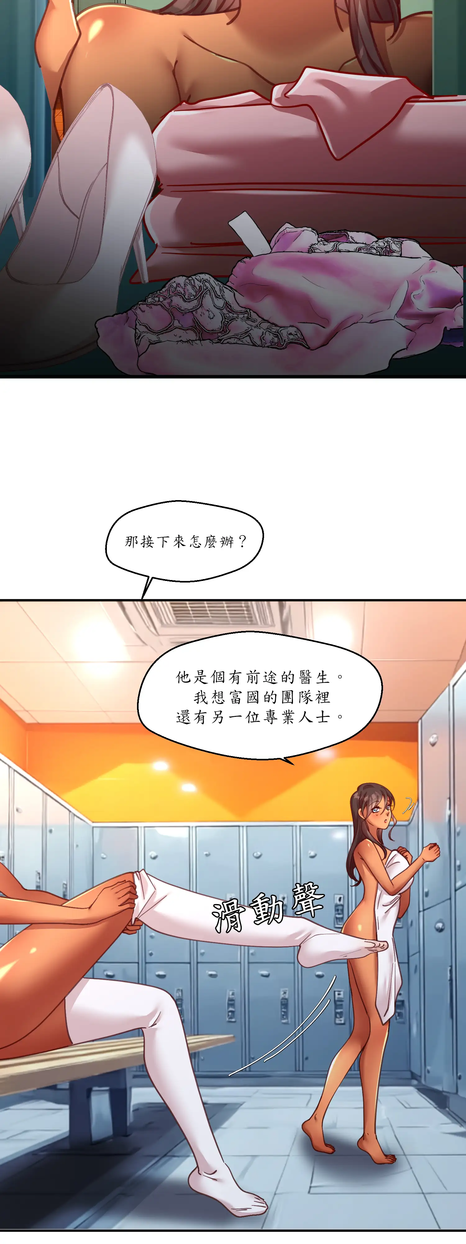 雙胞胎的秘密 - Episode 3 - read scene 45