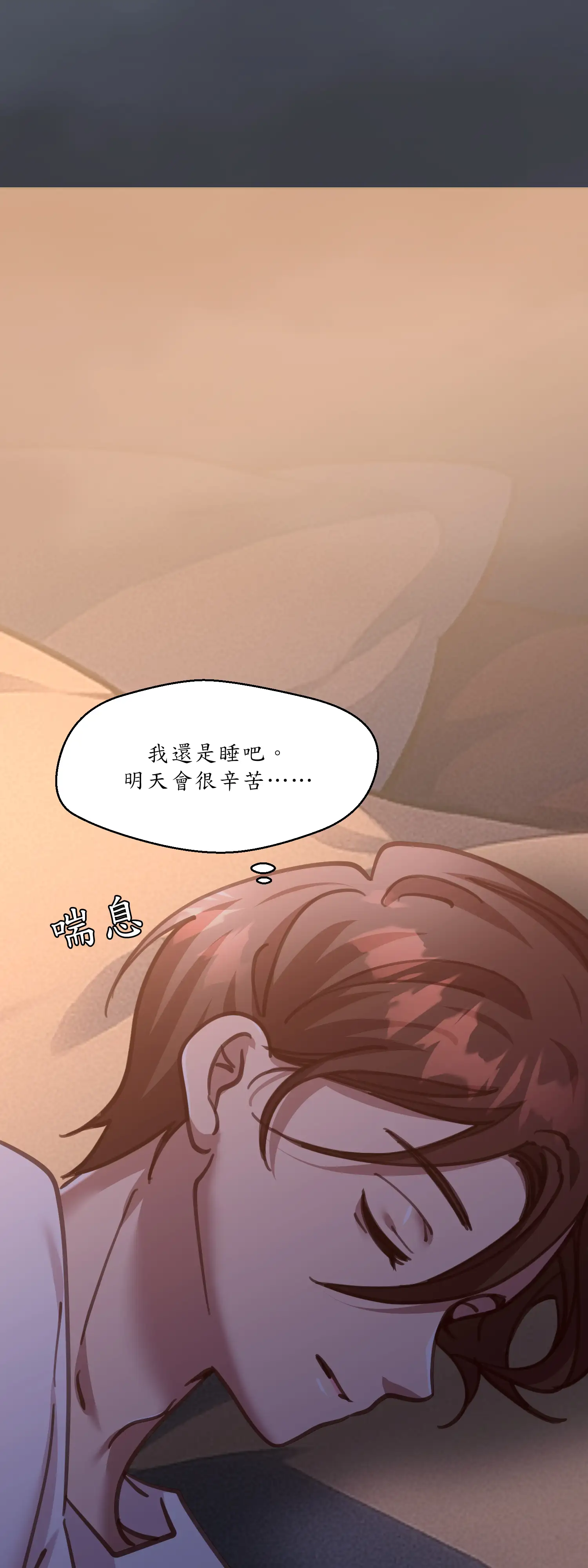 雙胞胎的秘密 - Episode 3 - read scene 39