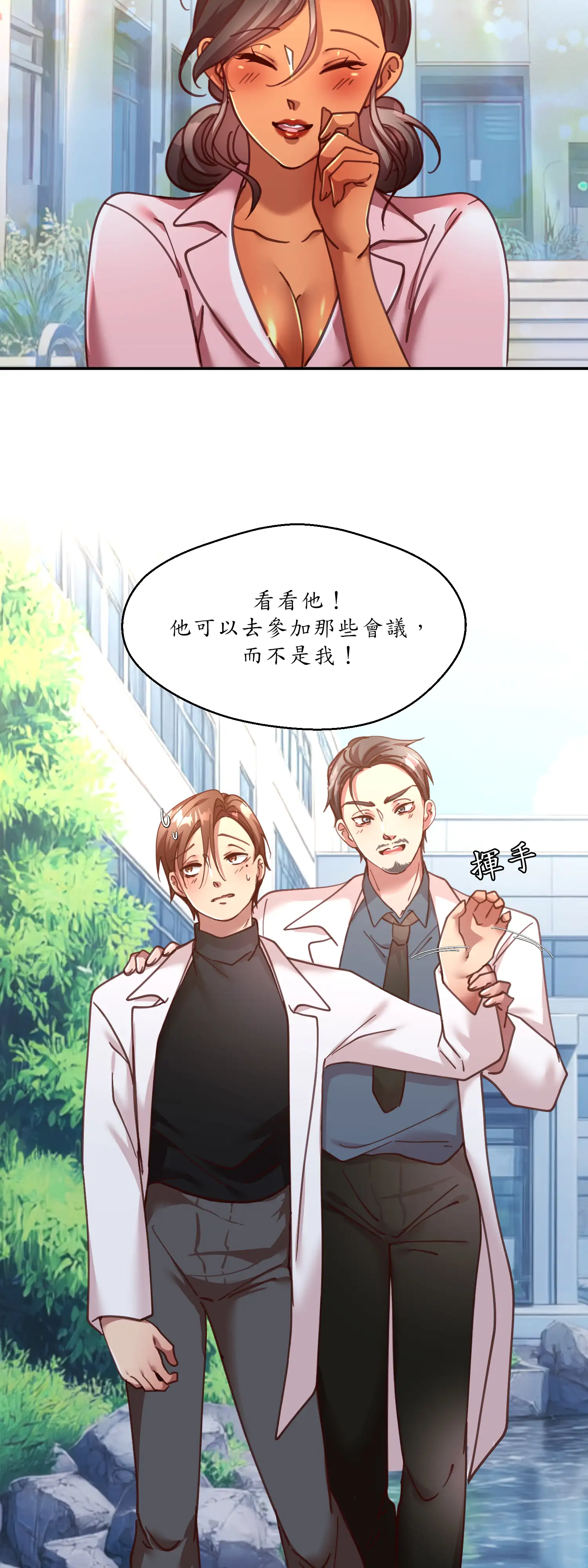 雙胞胎的秘密 - Episode 3 - read scene 27