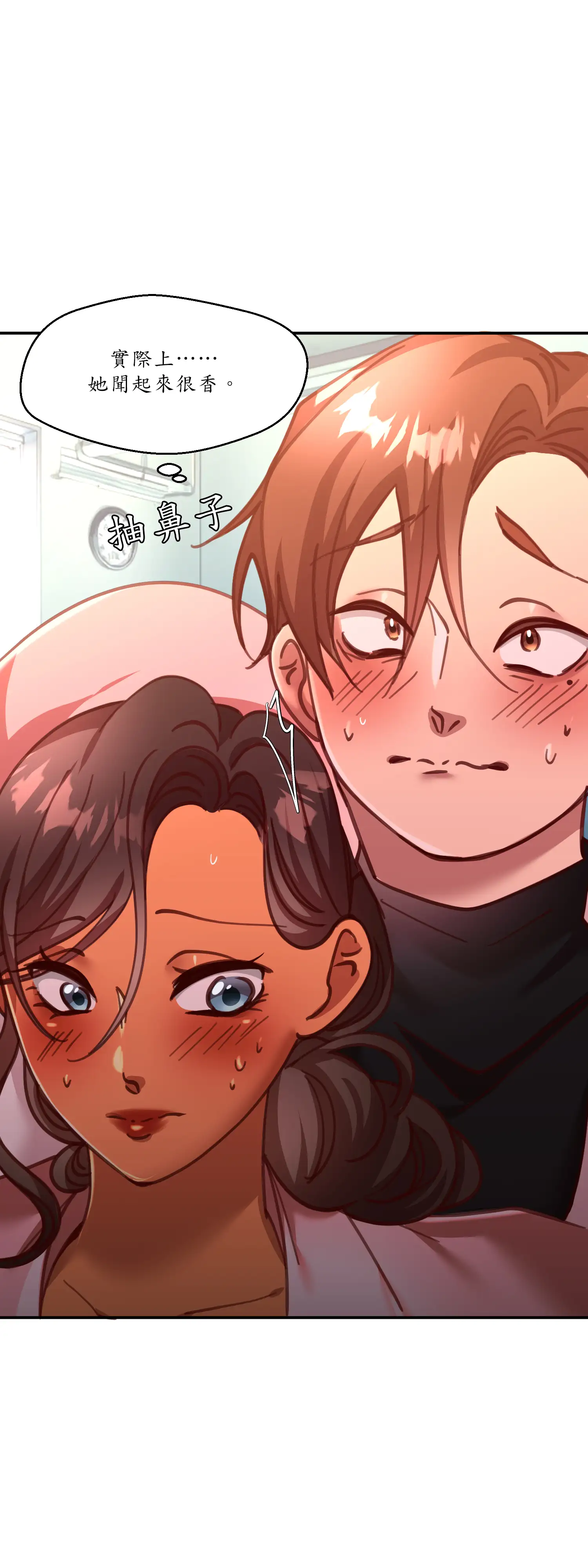 雙胞胎的秘密 - Episode 3 - read scene 6