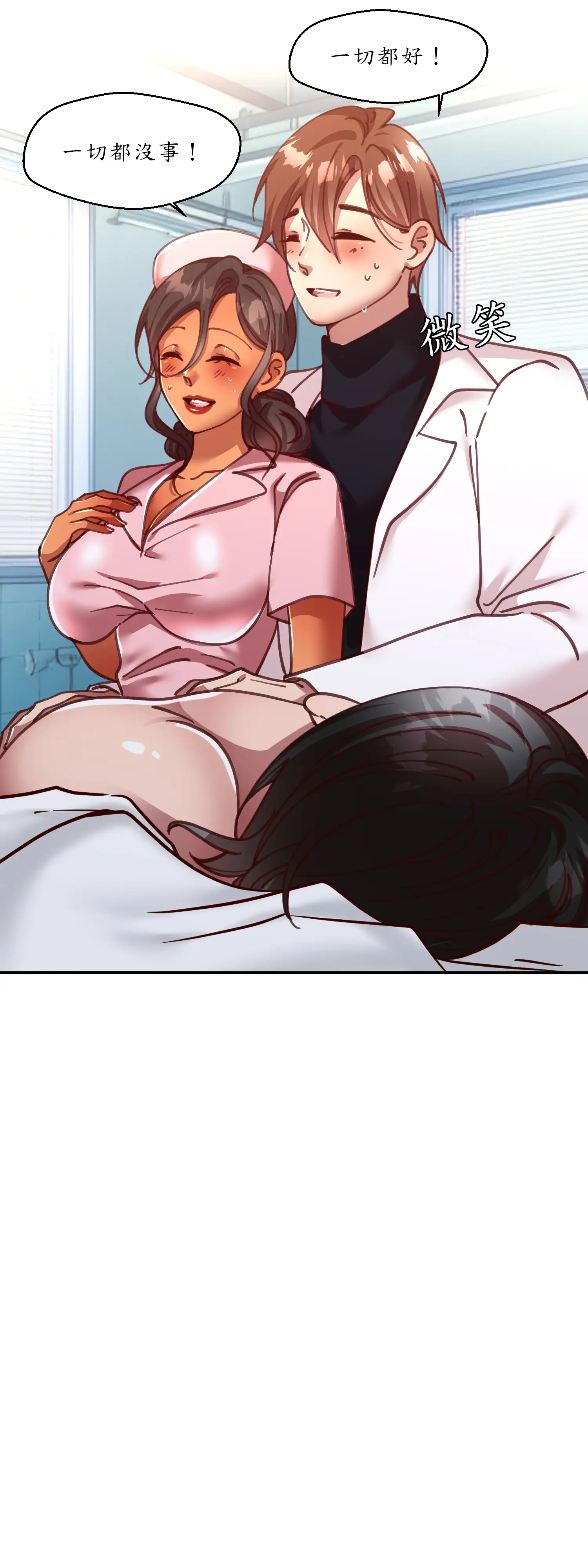 雙胞胎的秘密 - Episode 3 - read scene 16