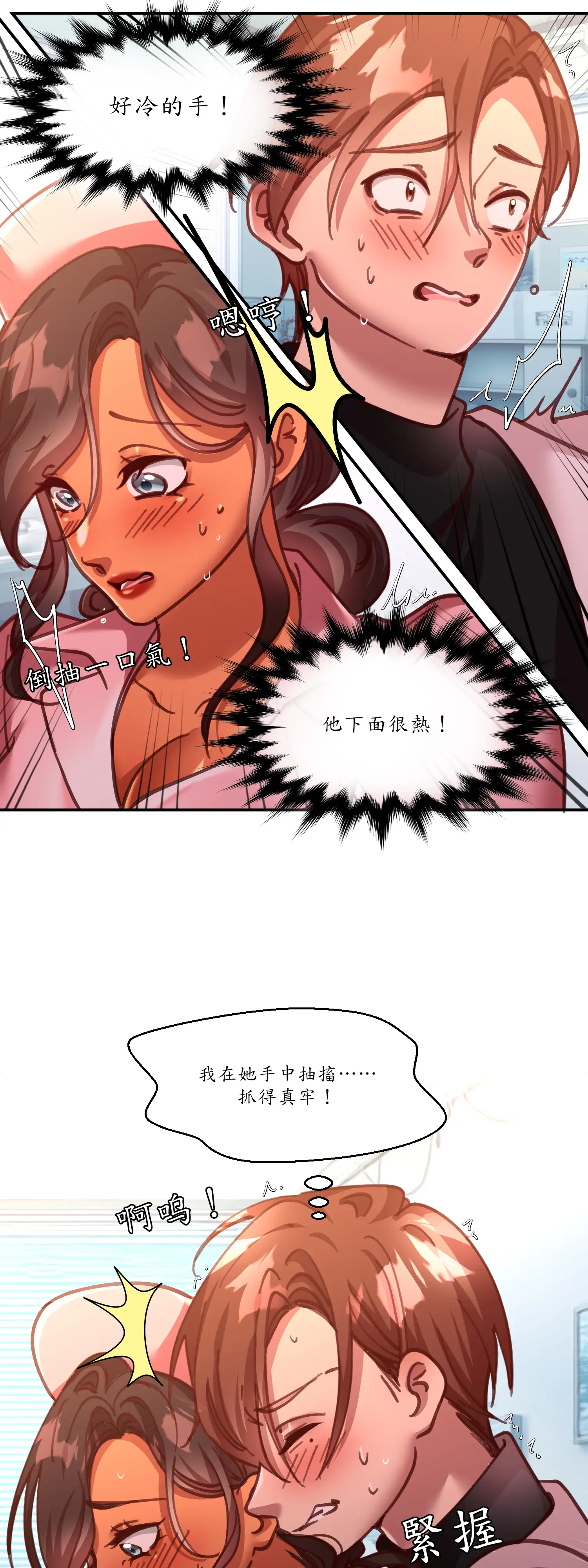 雙胞胎的秘密 - Episode 3 - read scene 11