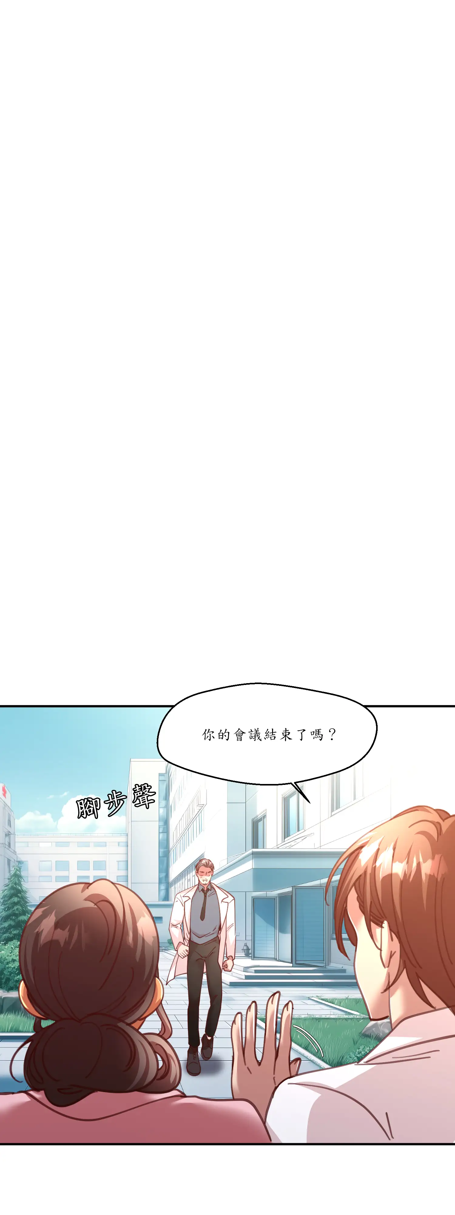 雙胞胎的秘密 - Episode 3 - read scene 23