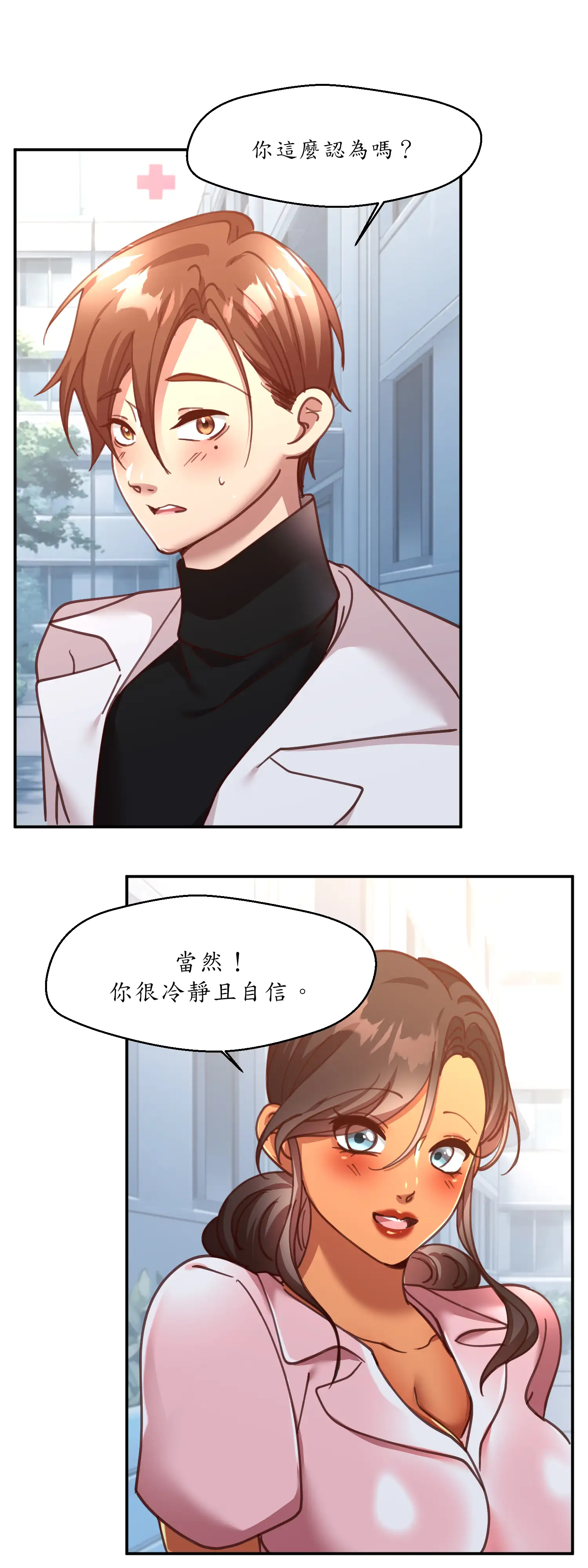 雙胞胎的秘密 - Episode 3 - read scene 20