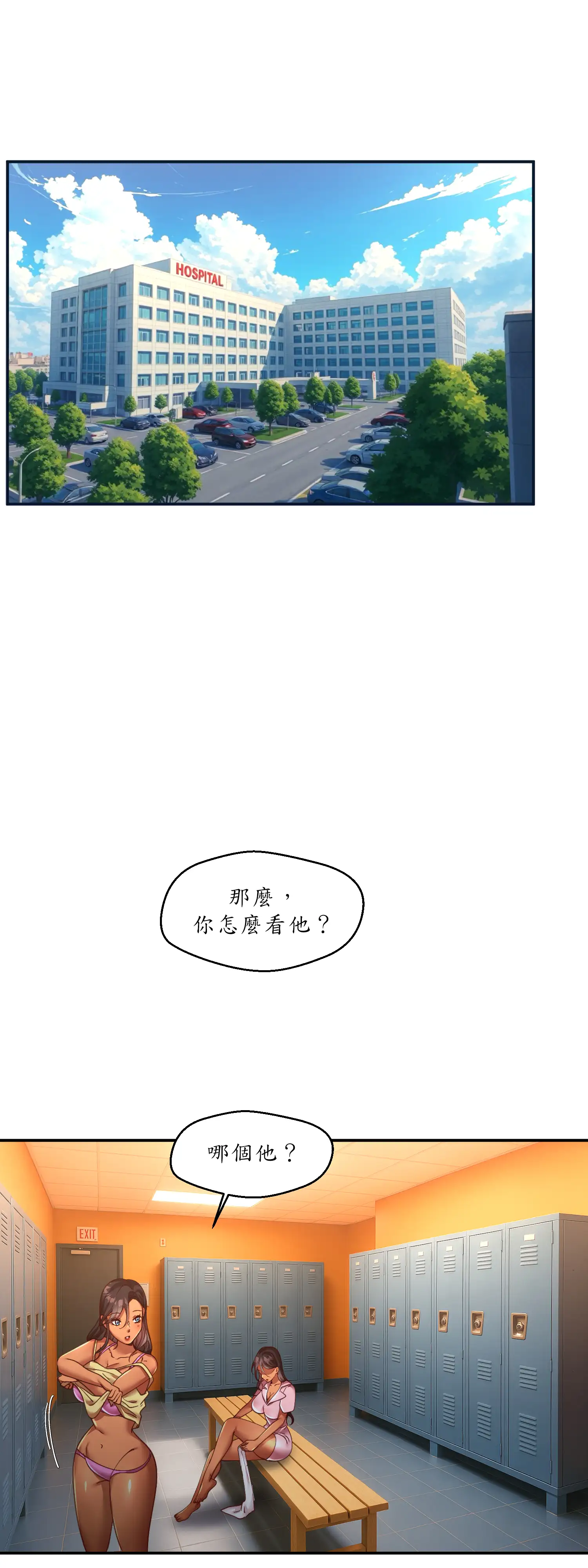 雙胞胎的秘密 - Episode 3 - read scene 41