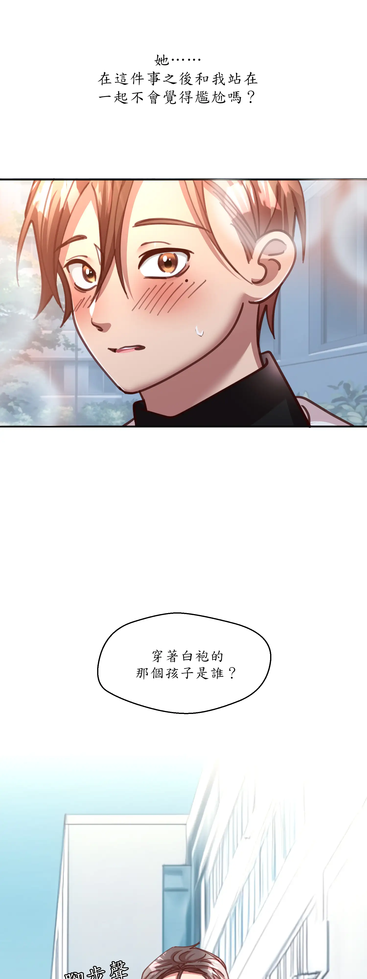 雙胞胎的秘密 - Episode 3 - read scene 21