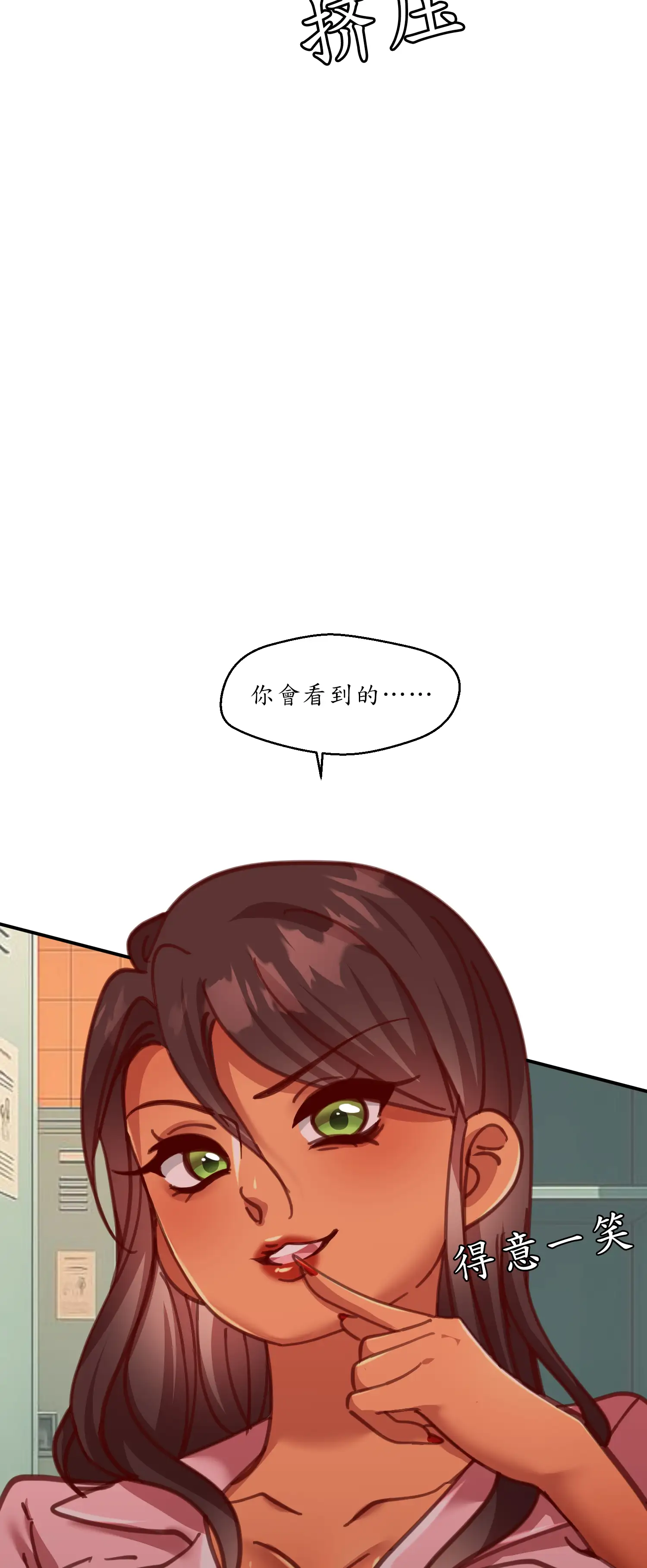 雙胞胎的秘密 - Episode 3 - read scene 54