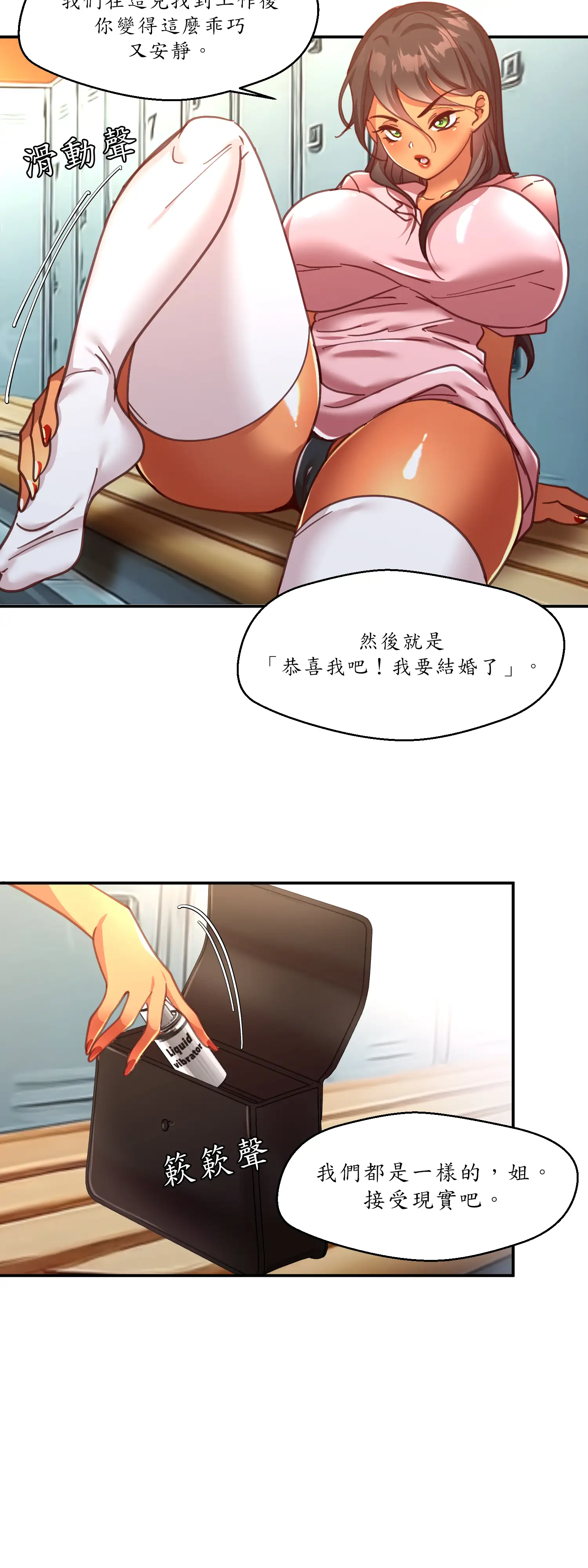 雙胞胎的秘密 - Episode 3 - read scene 50