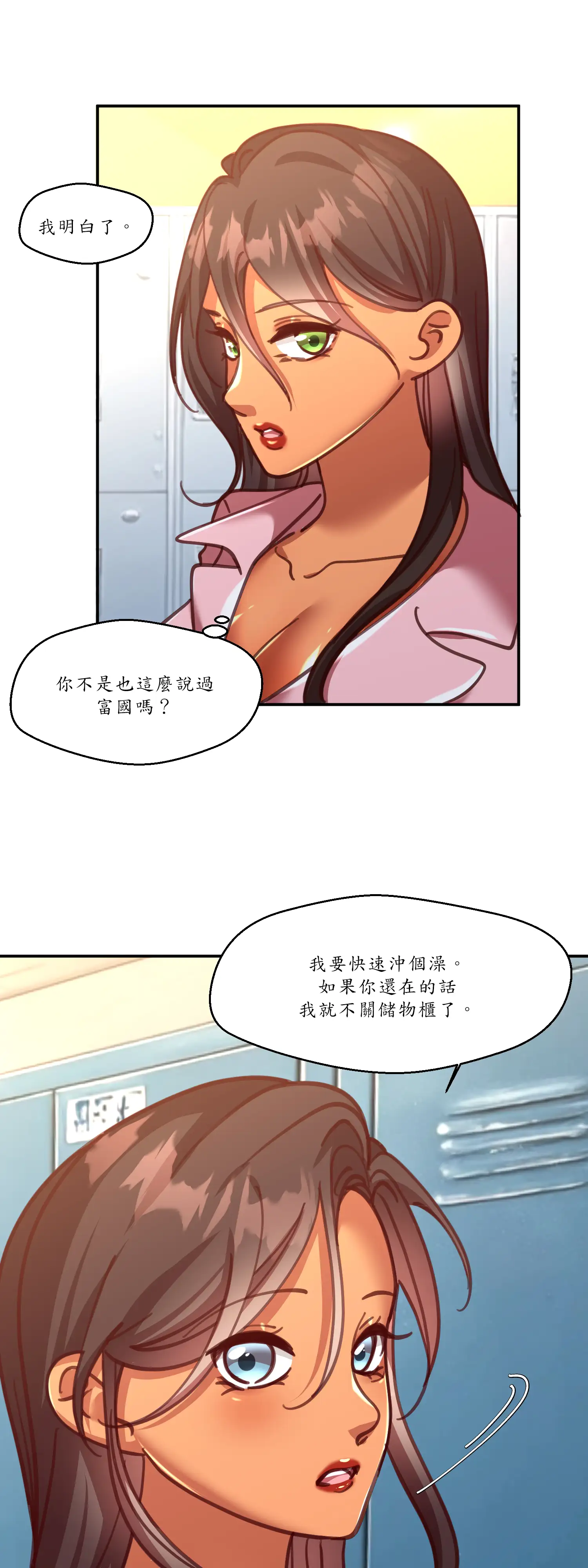 雙胞胎的秘密 - Episode 3 - read scene 46