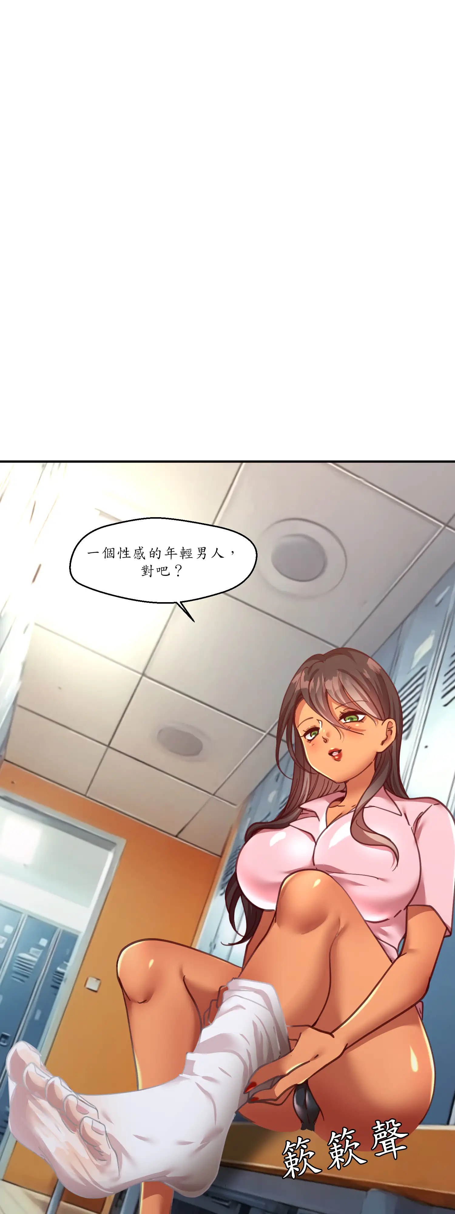 雙胞胎的秘密 - Episode 3 - read scene 43