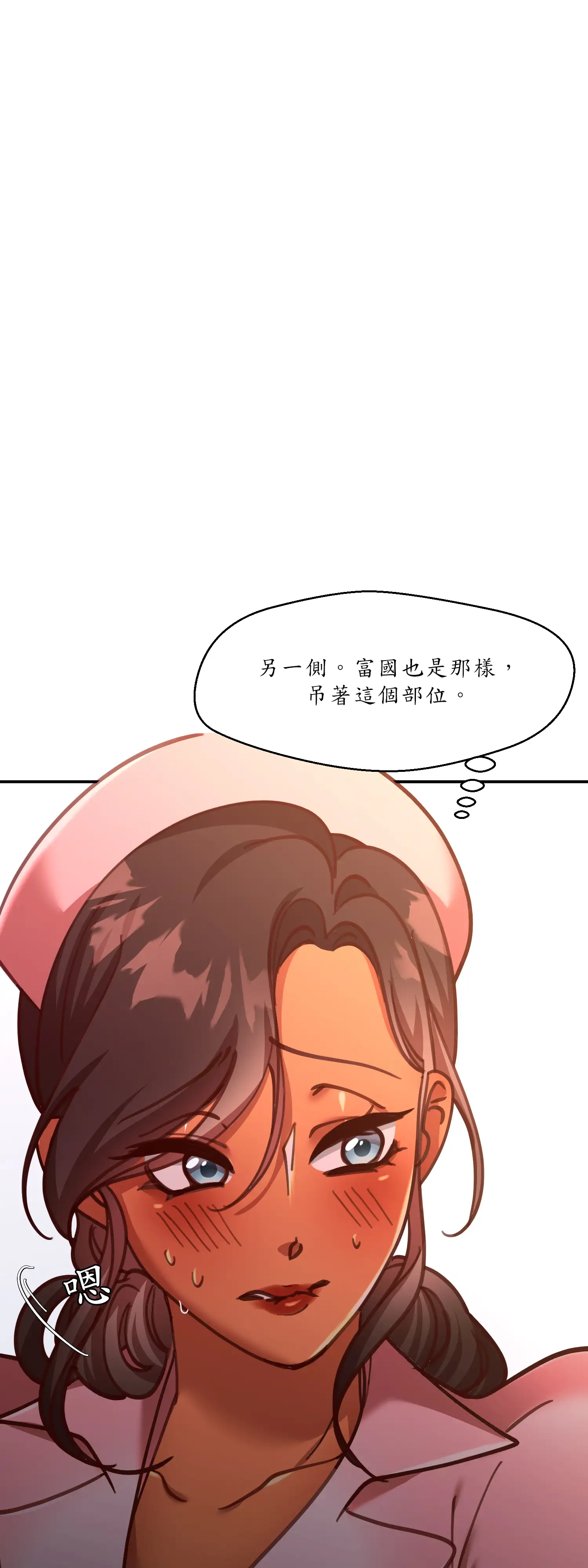 雙胞胎的秘密 - Episode 3 - read scene 8