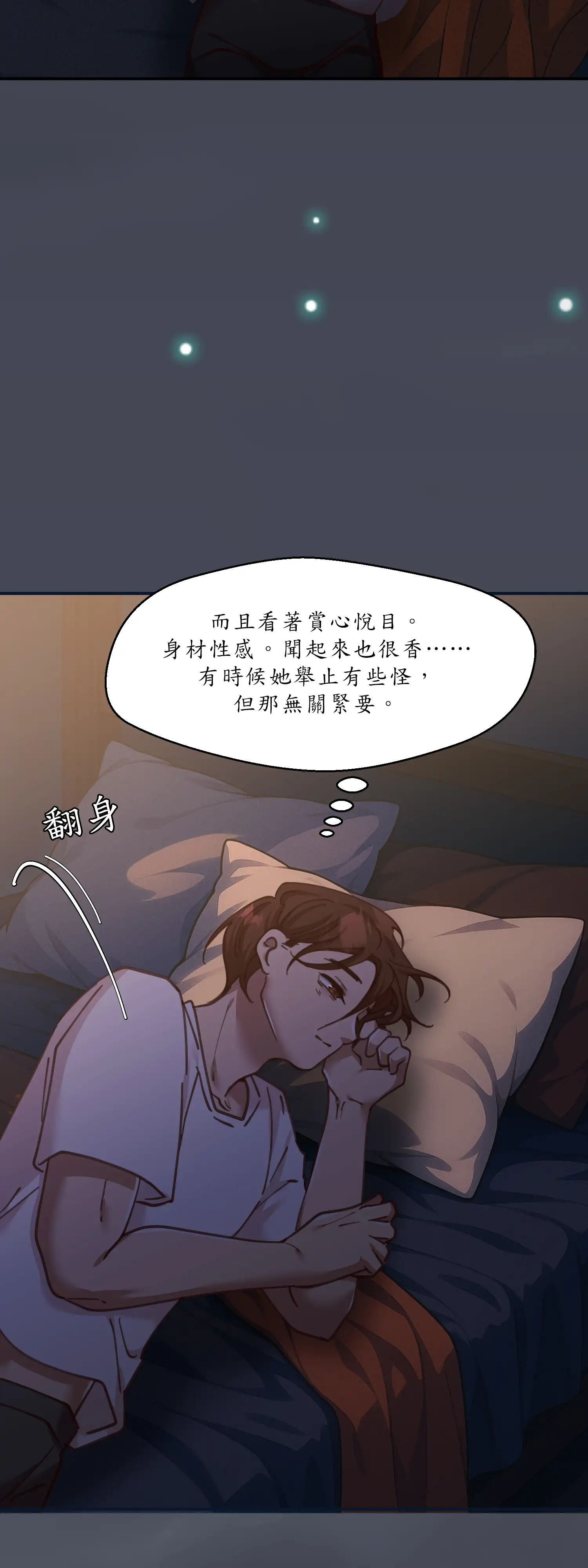 雙胞胎的秘密 - Episode 3 - read scene 38