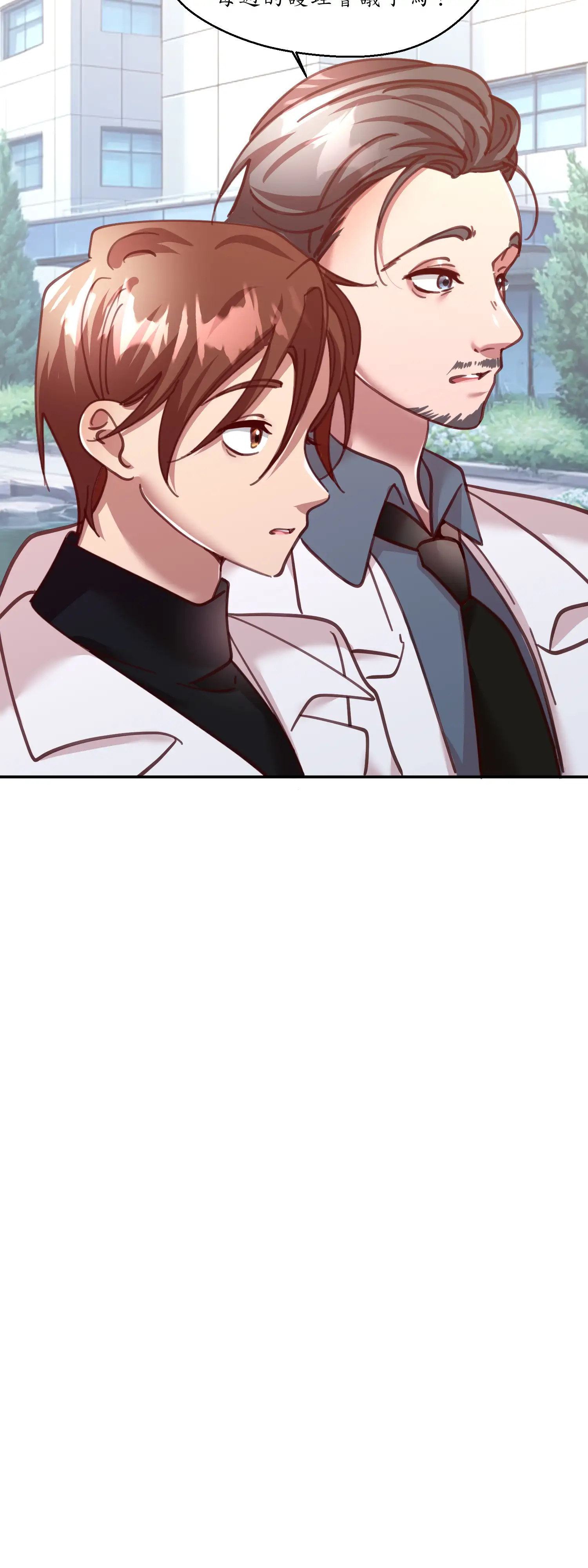 雙胞胎的秘密 - Episode 3 - read scene 30