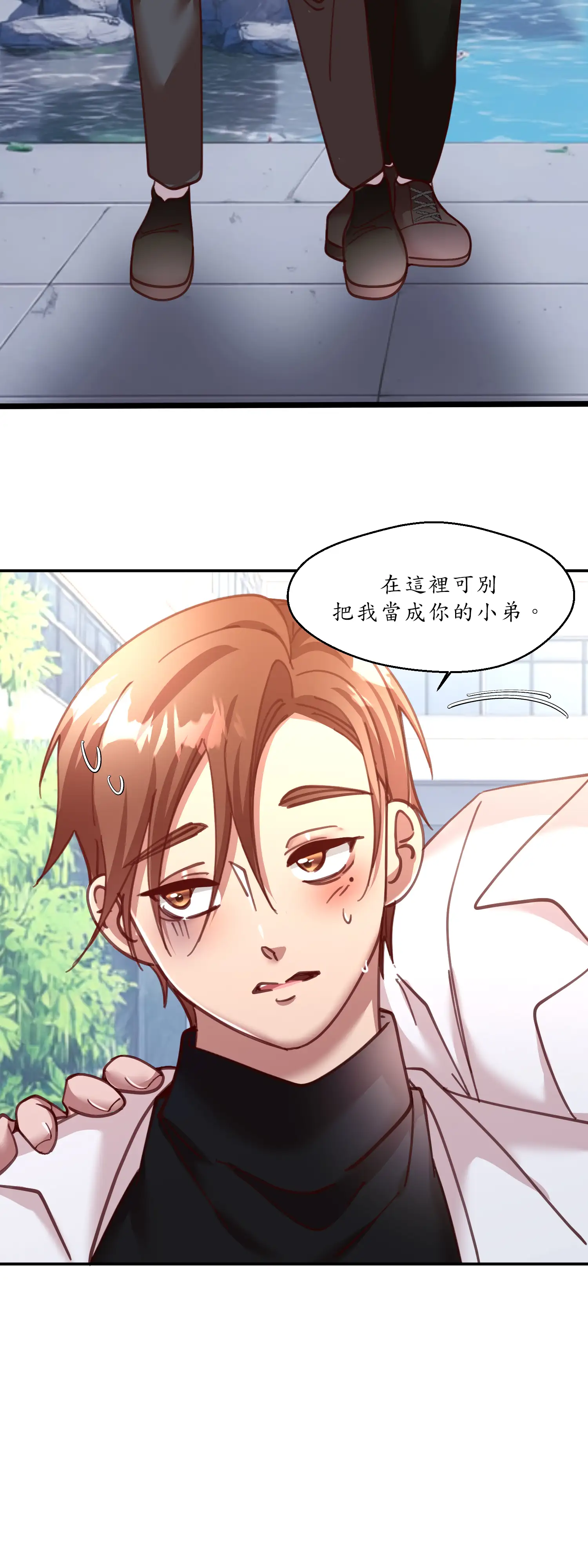 雙胞胎的秘密 - Episode 3 - read scene 28