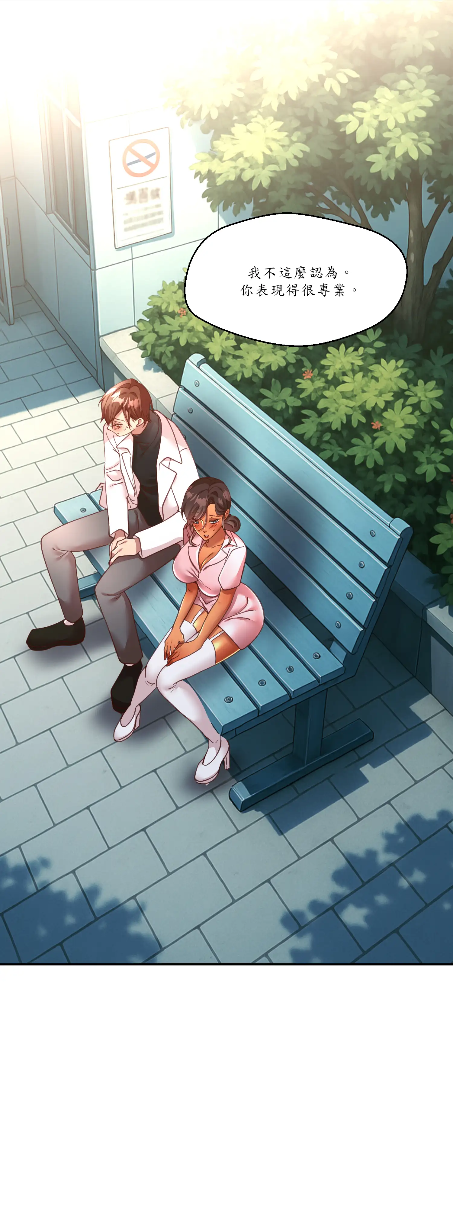 雙胞胎的秘密 - Episode 3 - read scene 19